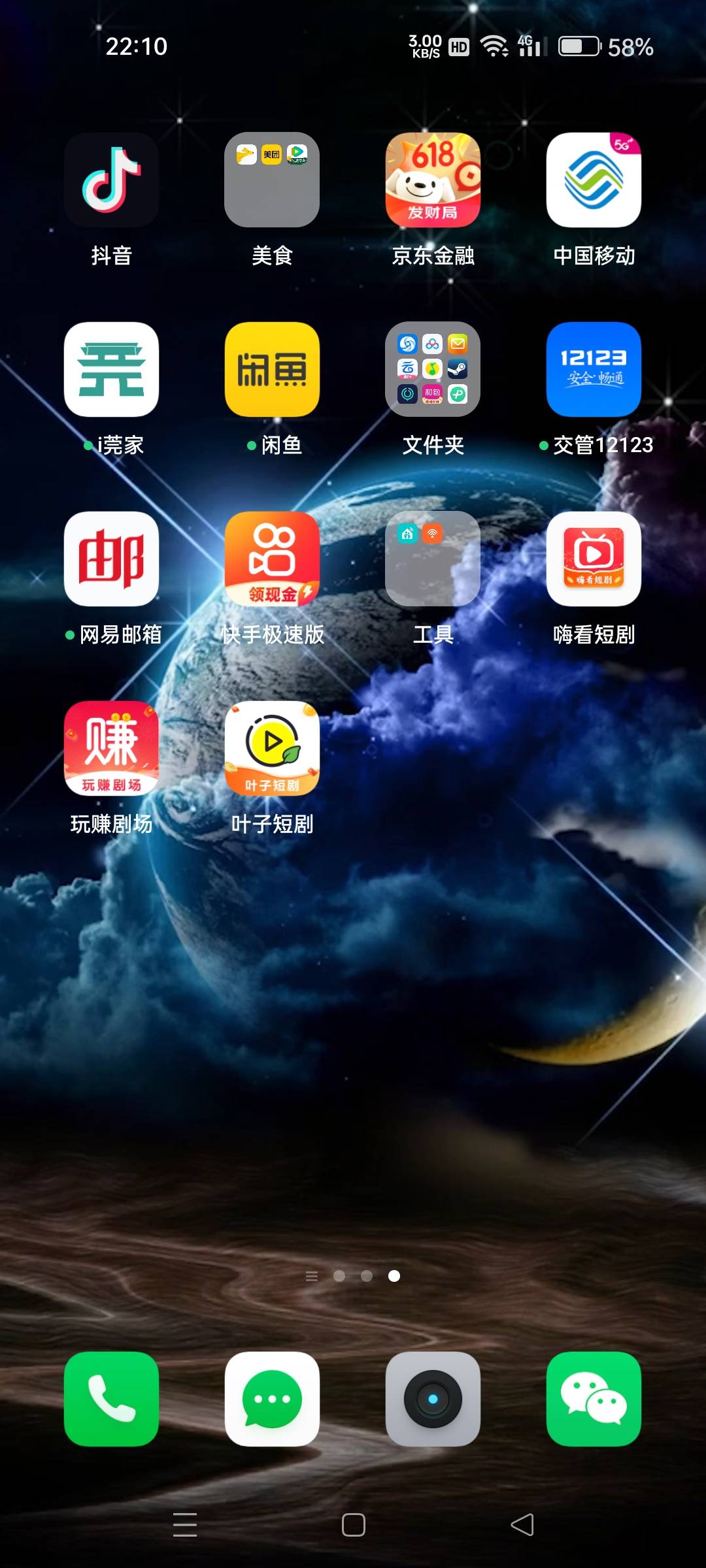 广告半小时20毛

79 / 作者:哦豁～~ / 