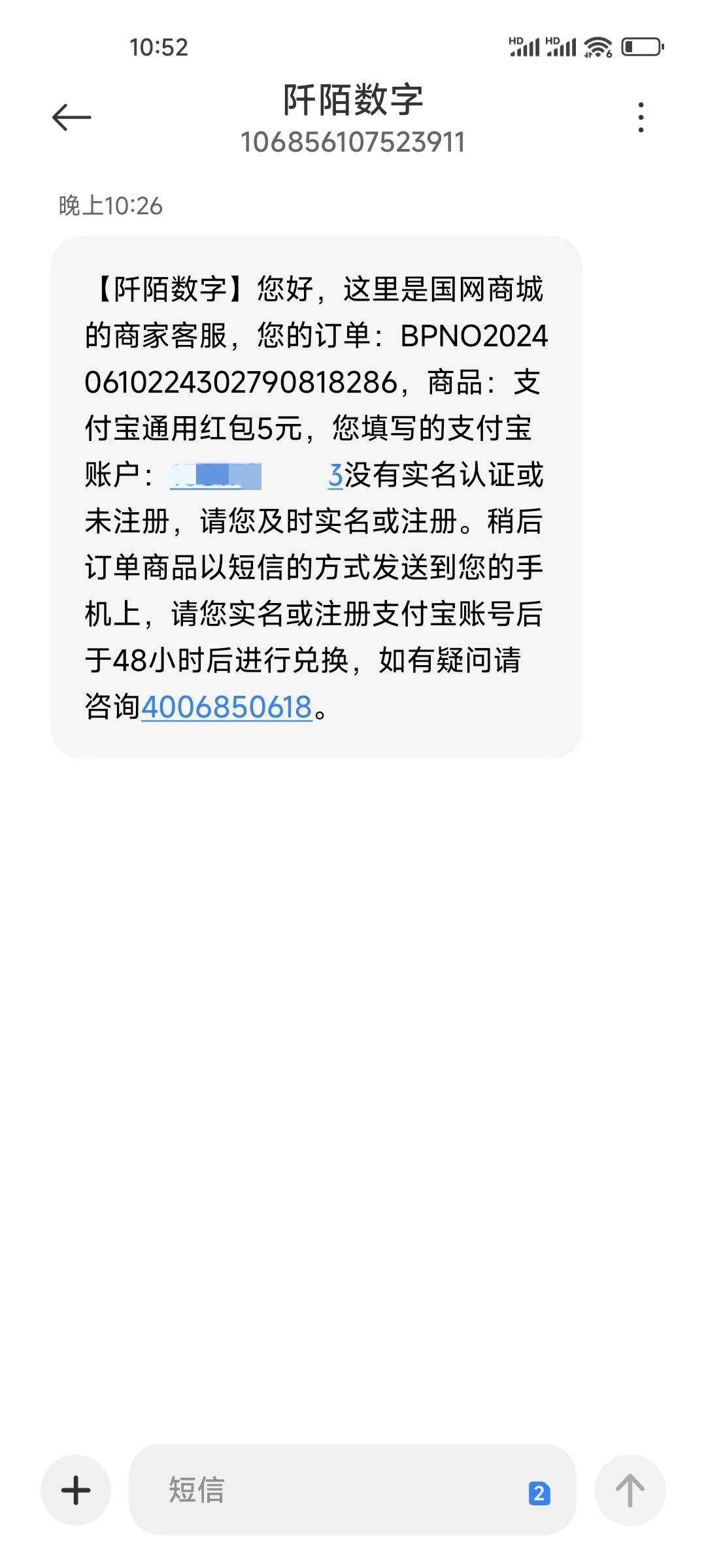 网上国网兑换支付宝没实名的赶紧插上卡去看看吧 过了12点就失效了


44 / 作者:库里猛擦 / 