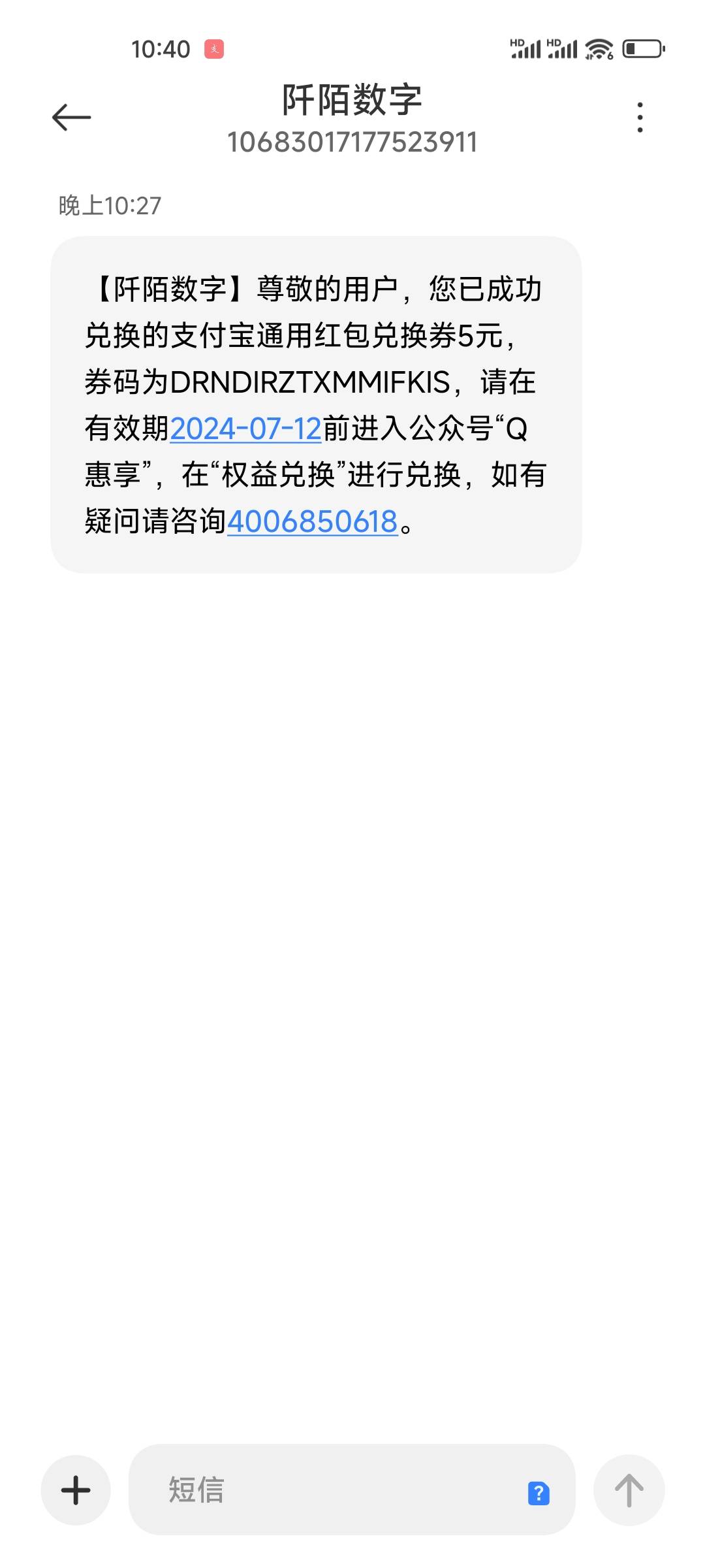 网上国网兑换支付宝没实名的赶紧插上卡去看看吧 过了12点就失效了


75 / 作者:库里猛擦 / 