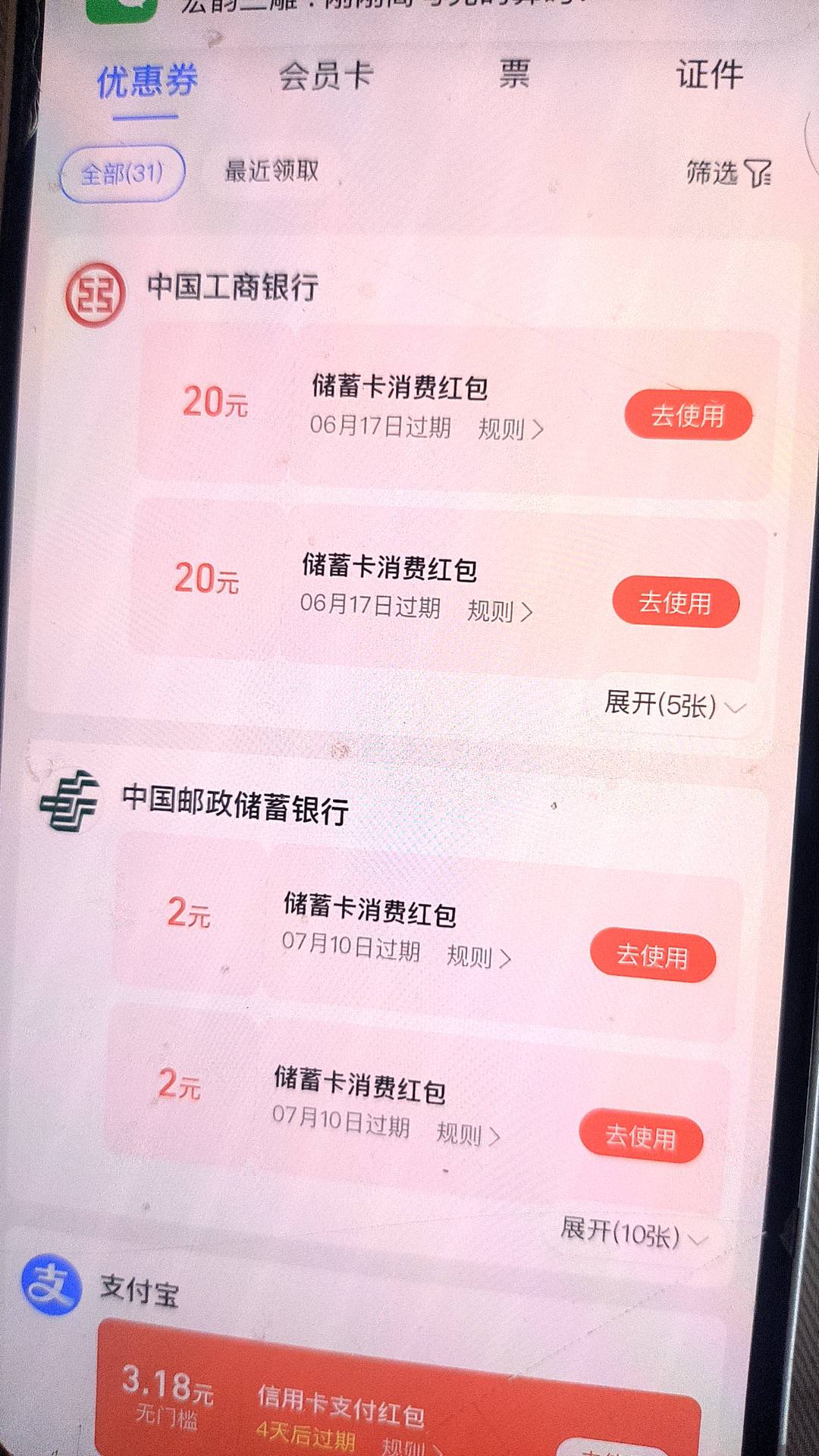 老哥们  问一个问题  微信换实名卡包的立减金还会不会在

36 / 作者:千晓 / 