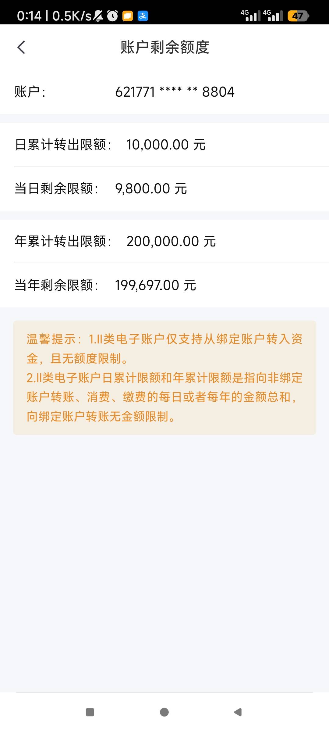 中信有意思啊，二类电子账户不知道什么时候给我限额200了



67 / 作者:喜欢悠哉独自在. / 