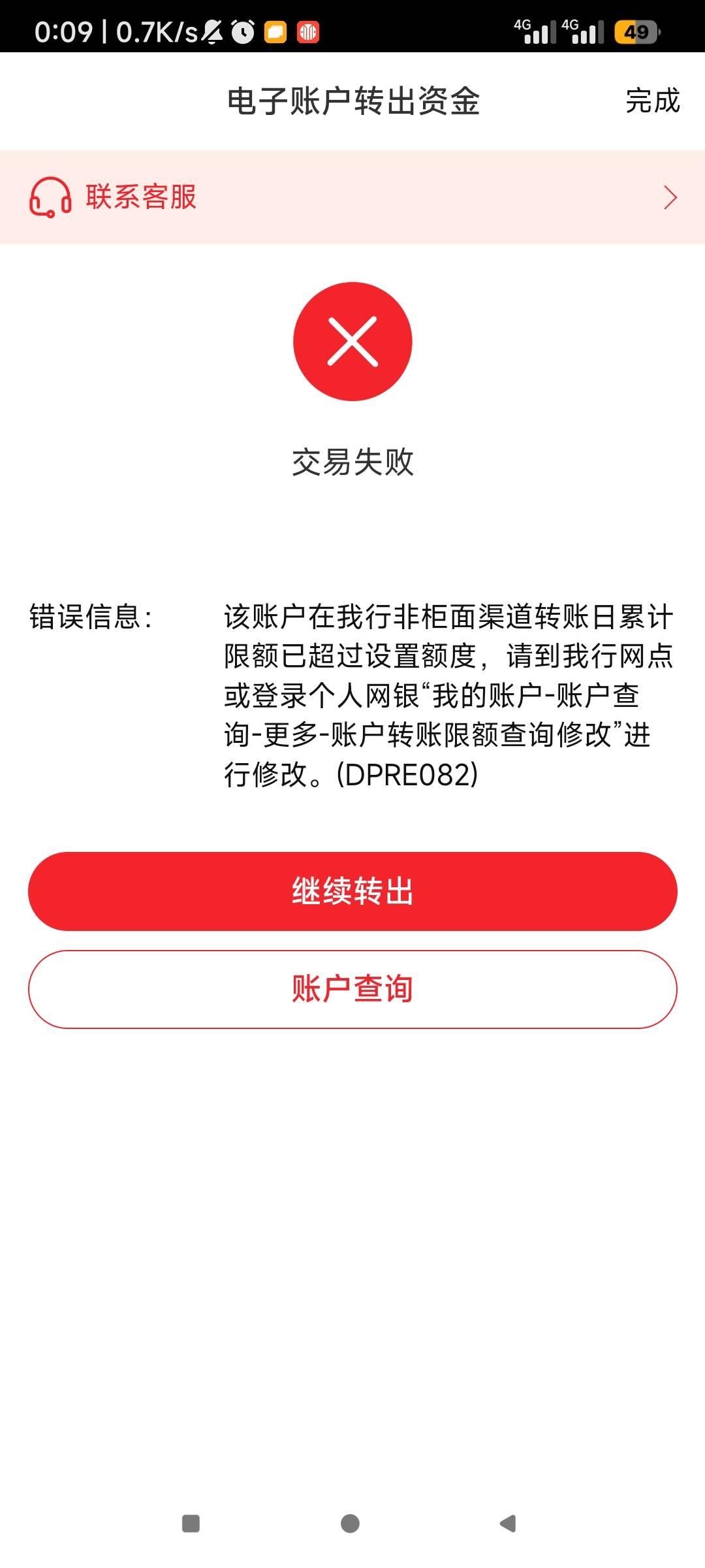 中信有意思啊，二类电子账户不知道什么时候给我限额200了



81 / 作者:喜欢悠哉独自在. / 