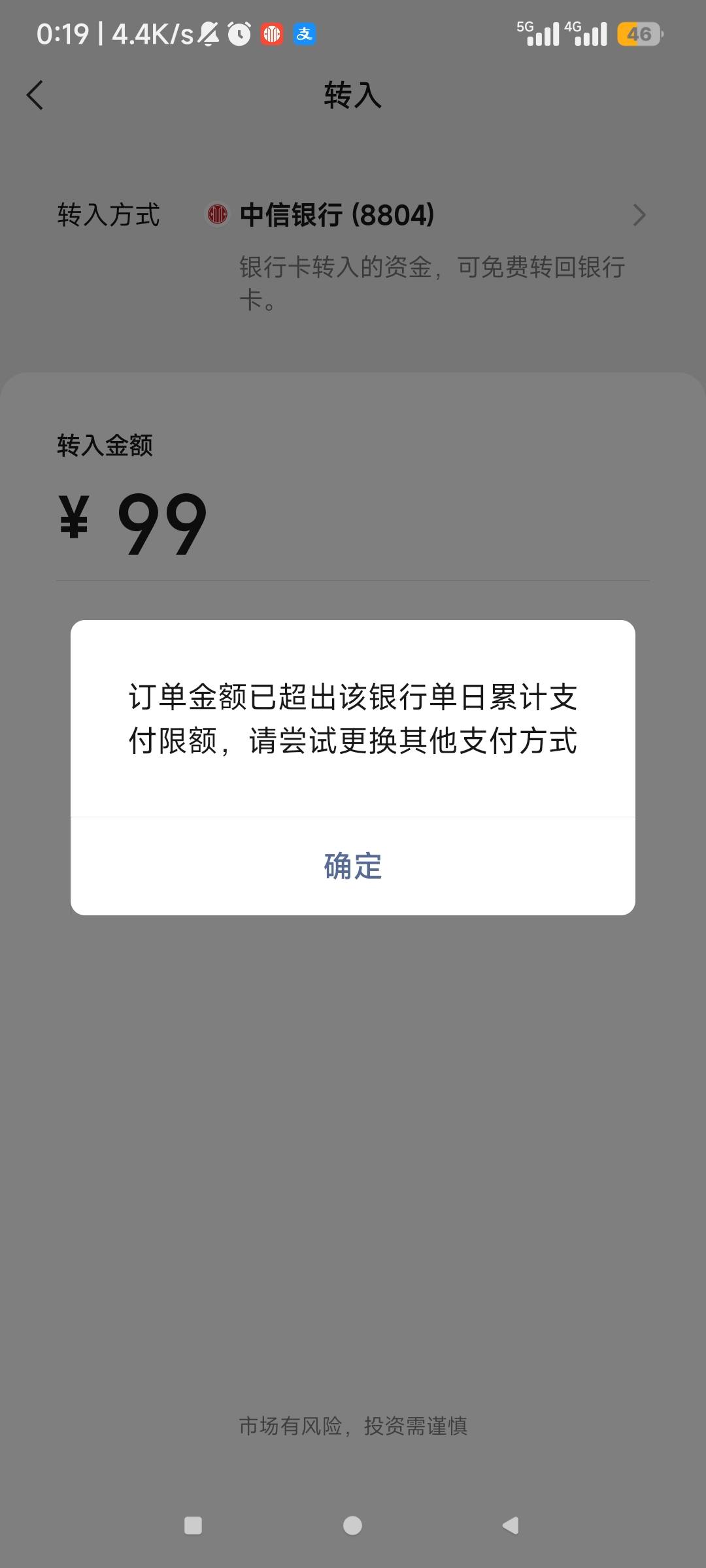 中信有意思啊，二类电子账户不知道什么时候给我限额200了



46 / 作者:喜欢悠哉独自在. / 