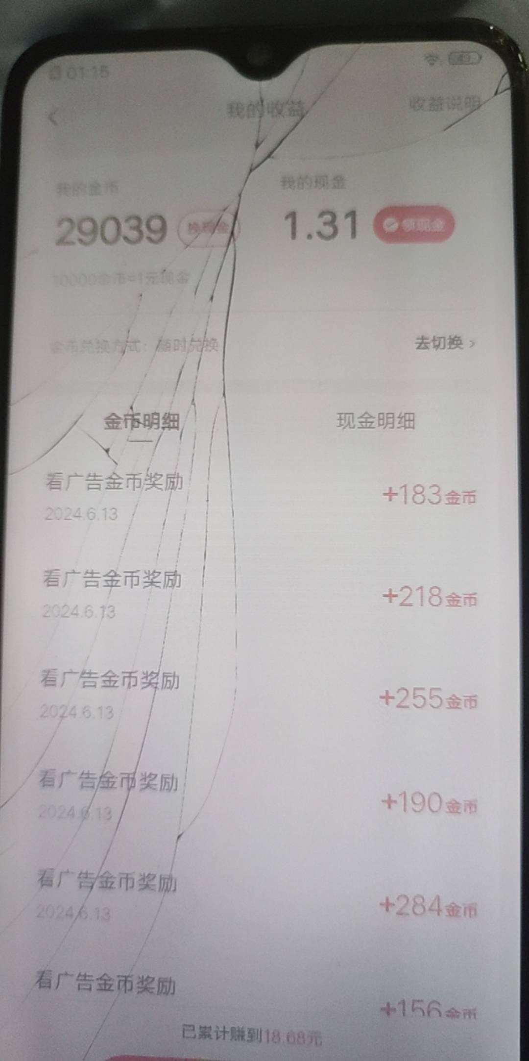 快手极速版提了十五就这样了，要怎么抢救一下老哥

93 / 作者:六鞭刑 / 