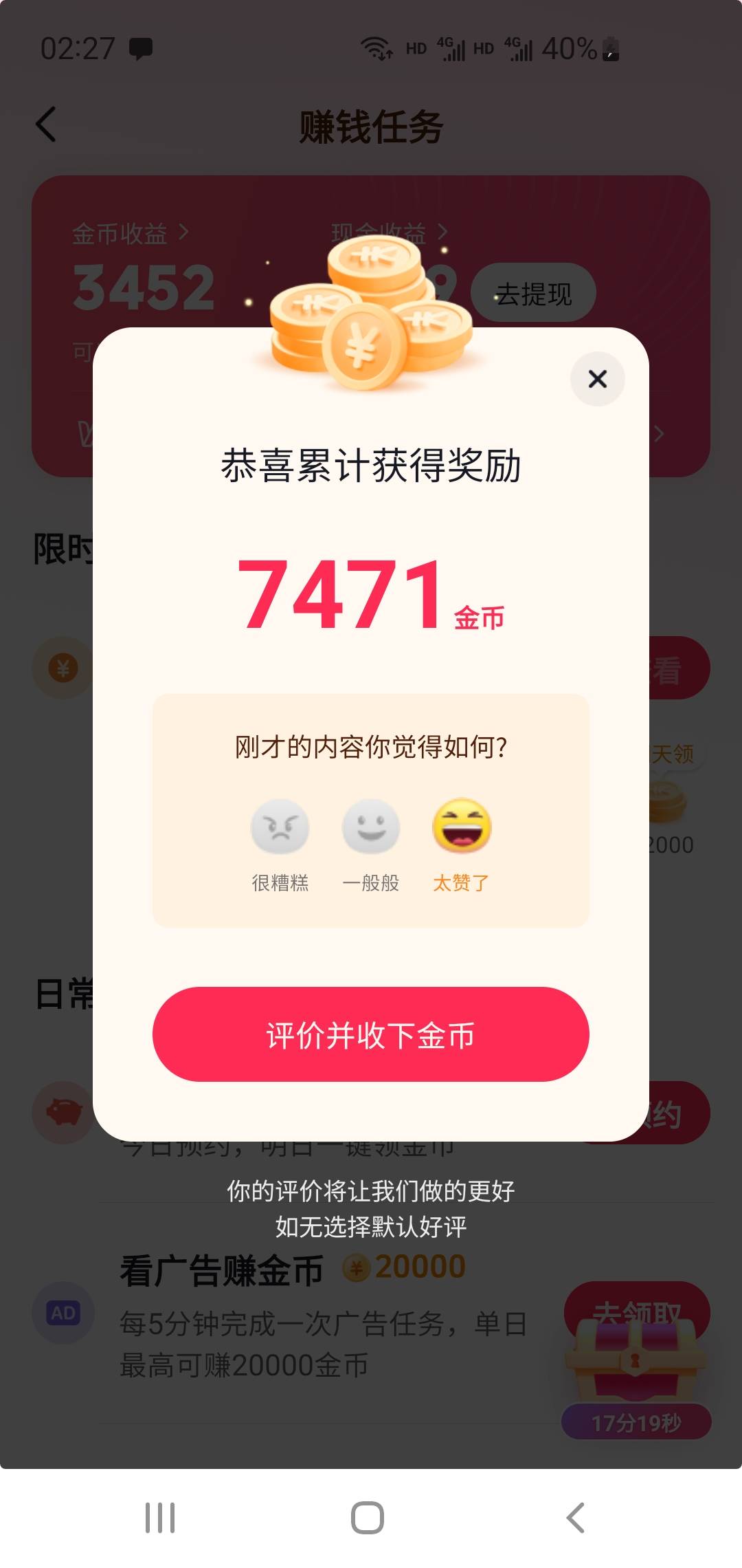 广子也不知道什么时候是个头啊，前些天14秒一个1分钟可以看4个，现在二十多秒一个一分8 / 作者:李儒 / 