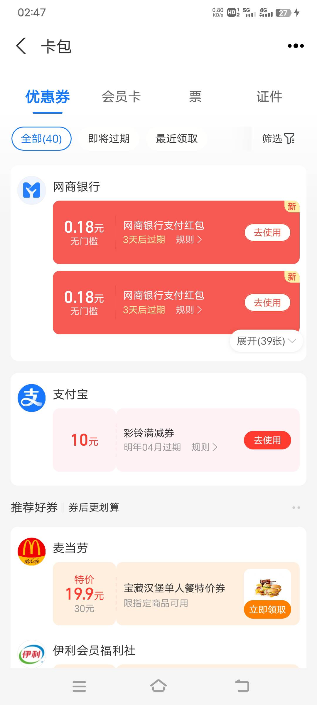 支付宝发发日真的坚挺啊。
一个号弄了300多了还能弄
就是有时候总忘记了几天没弄。。
1 / 作者:何必在意当初灬 / 