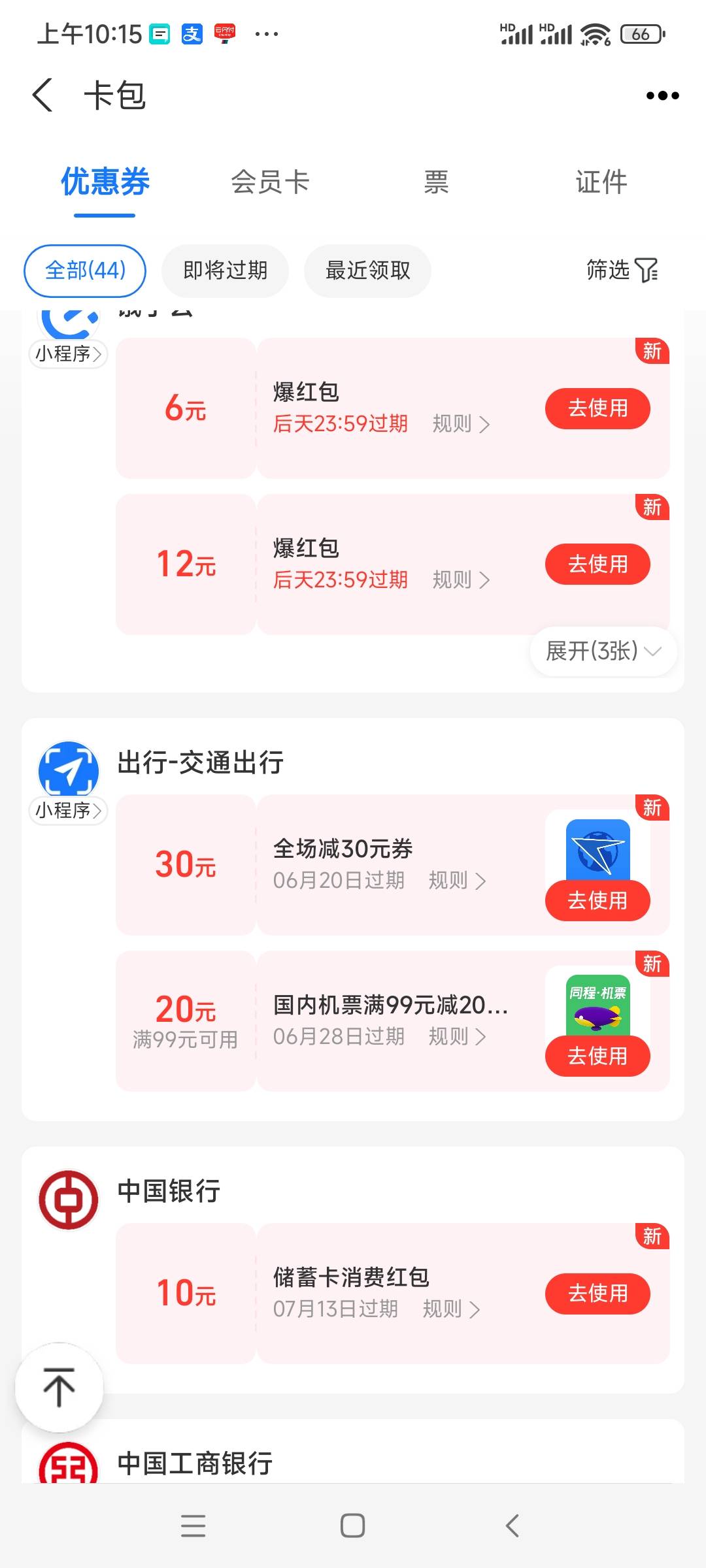 确实可以 我昨天刚买 今天又买了一次 还是同一个号 领取失败在点一次就好了



91 / 作者:qghh / 