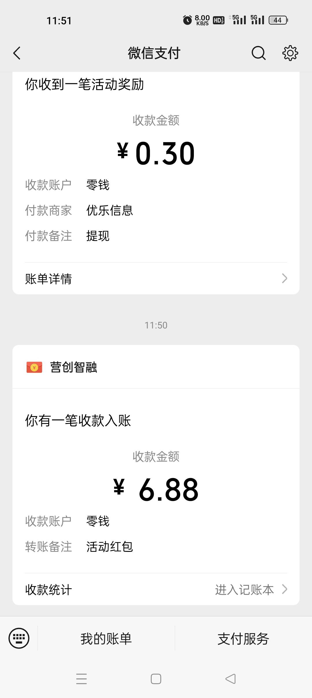 蜻蜓点金福利专区关闭短信抽奖中了6.88



35 / 作者:h默默无语 / 