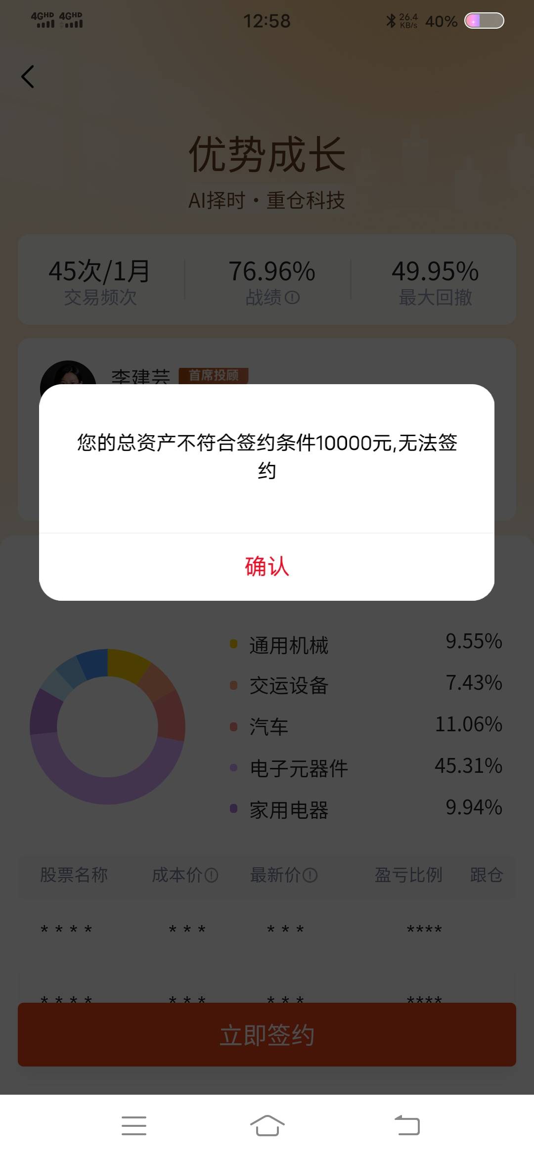 这是什么情况，第三个一直不行

88 / 作者:嘿小子 / 