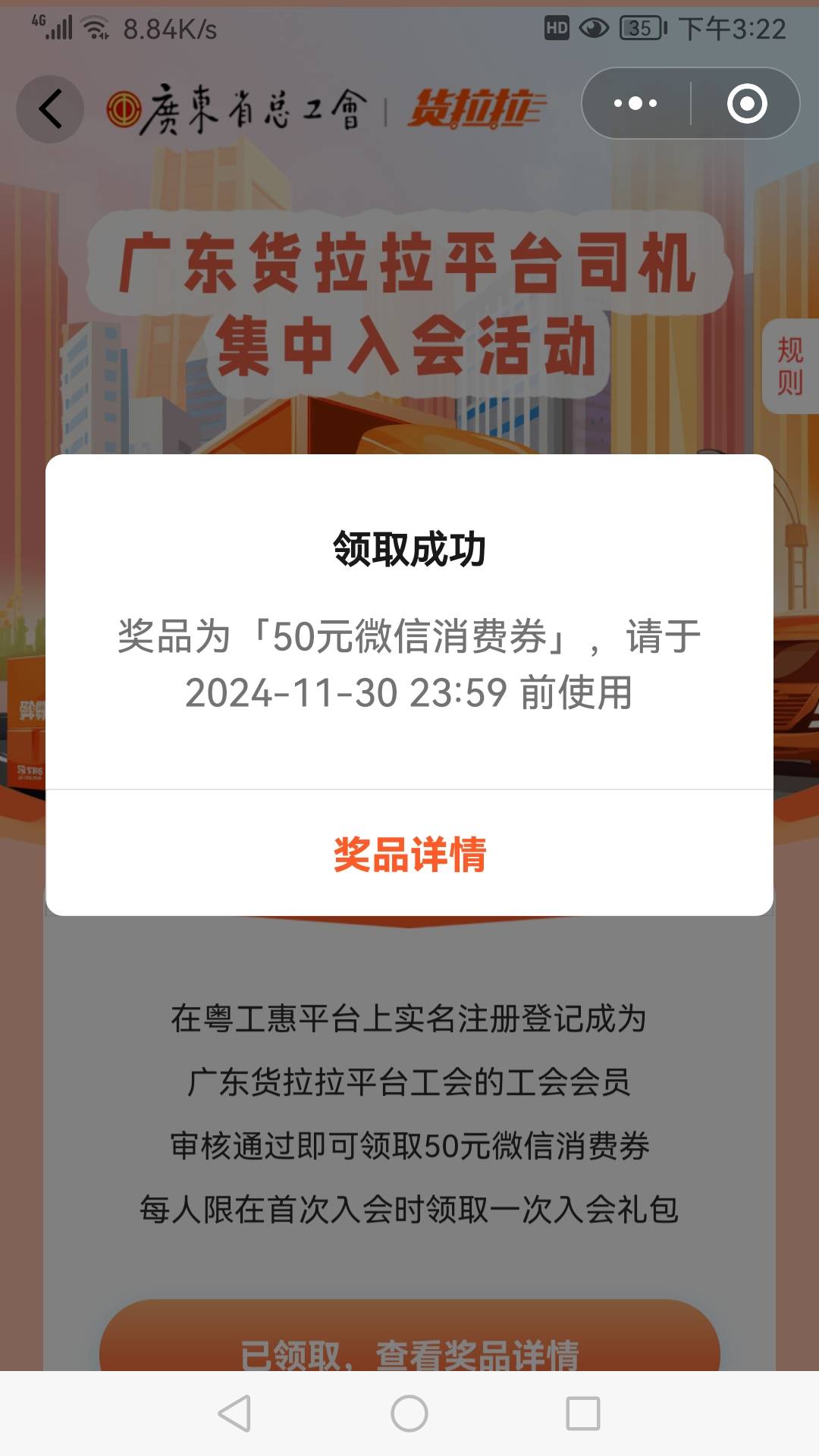 咋天转货拉拉过了。这个工会没要求，都能进


52 / 作者:凤鸣 / 