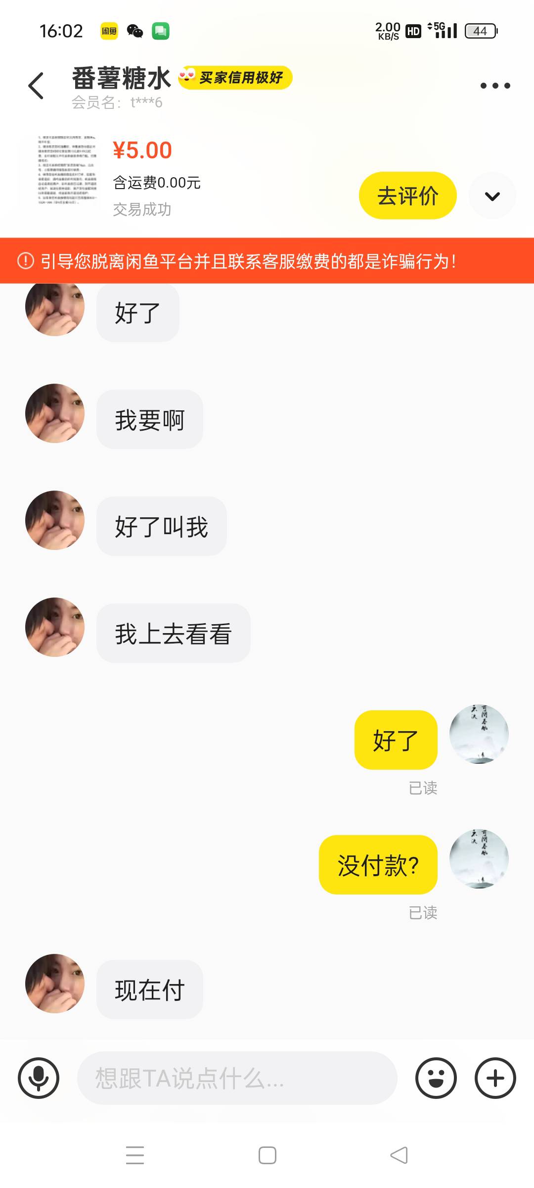 铁塔充电5出了。这个要的多

49 / 作者:kjl…… / 