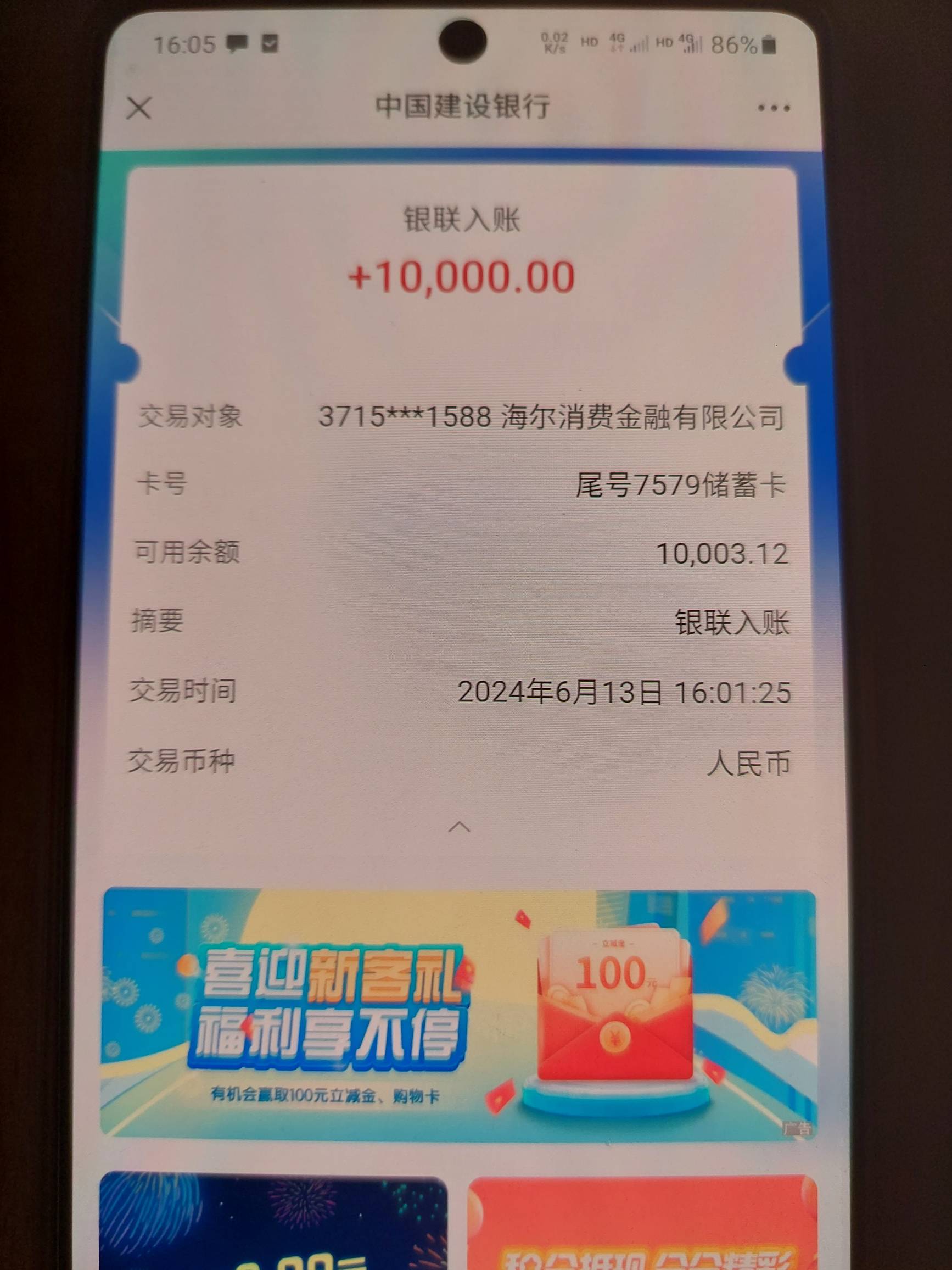 像做梦一样。各种秒拒，够花居然秒出额秒下款10000。
（征信逾期4，90天以上逾期5，去80 / 作者:祖国山河一片红 / 