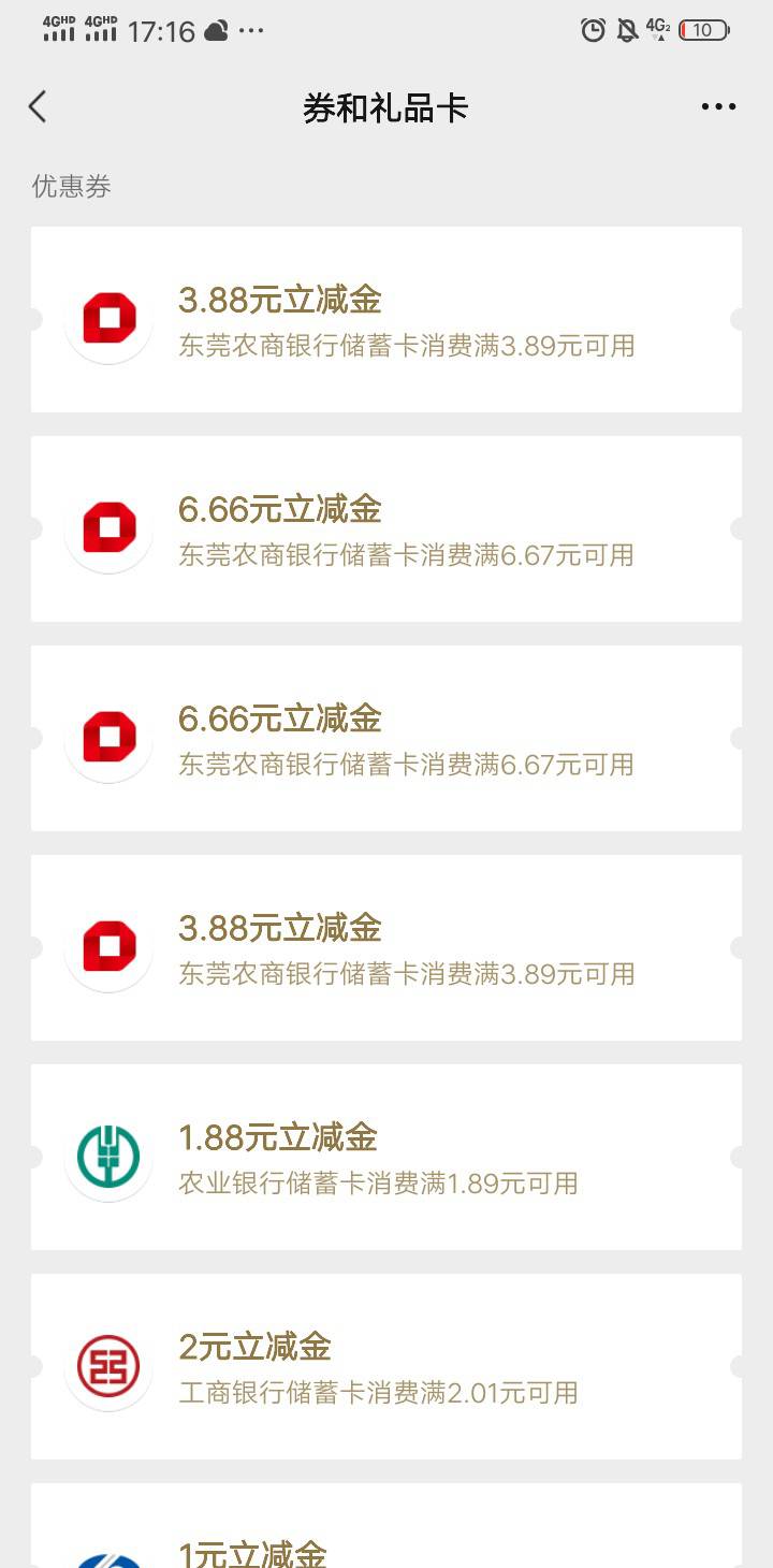 东莞农商银行公众号，父亲节抽奖，要授权定位能搞的去搞


100 / 作者:手撸管管白浆飞 / 