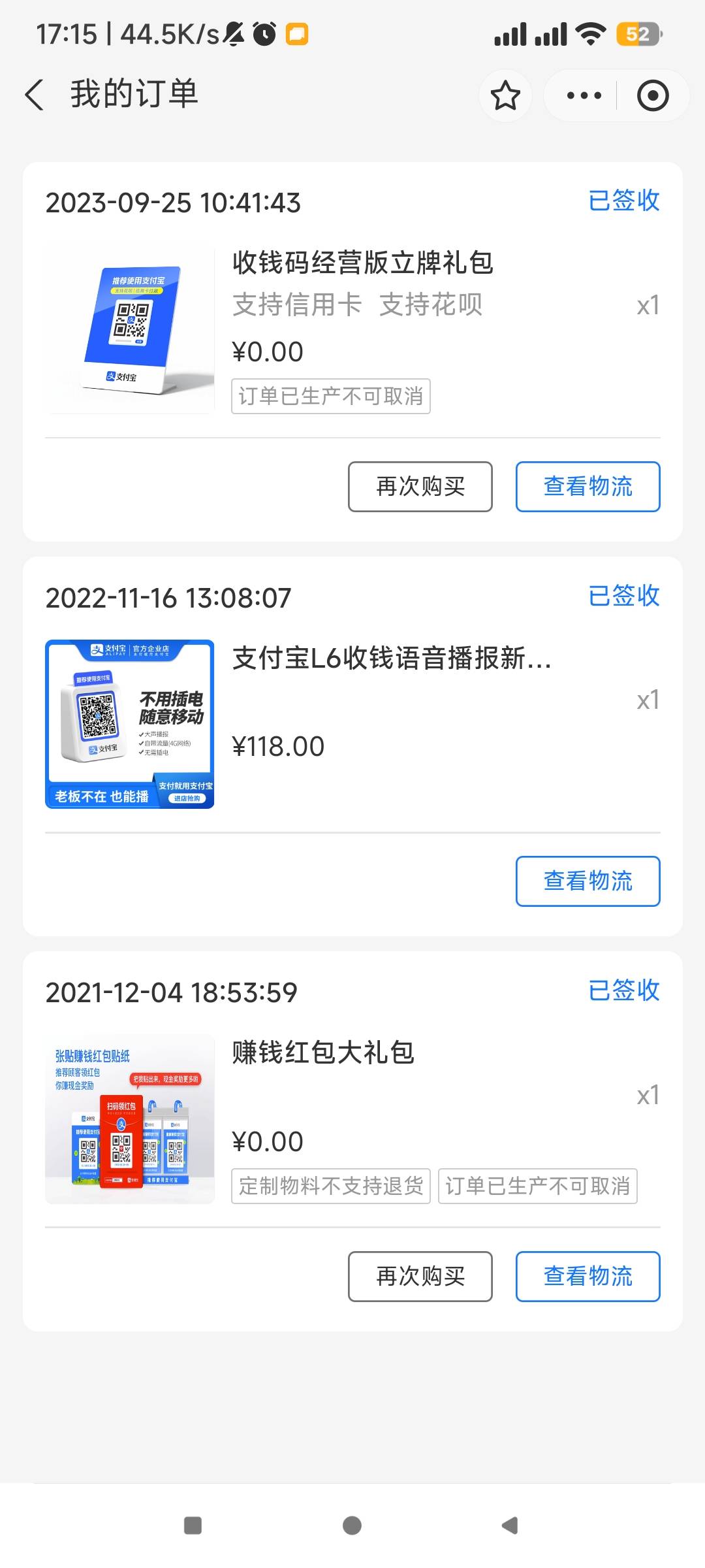 怎么支付宝音箱开始刷起来了，以前都是积分换的




49 / 作者:风不会停息369 / 