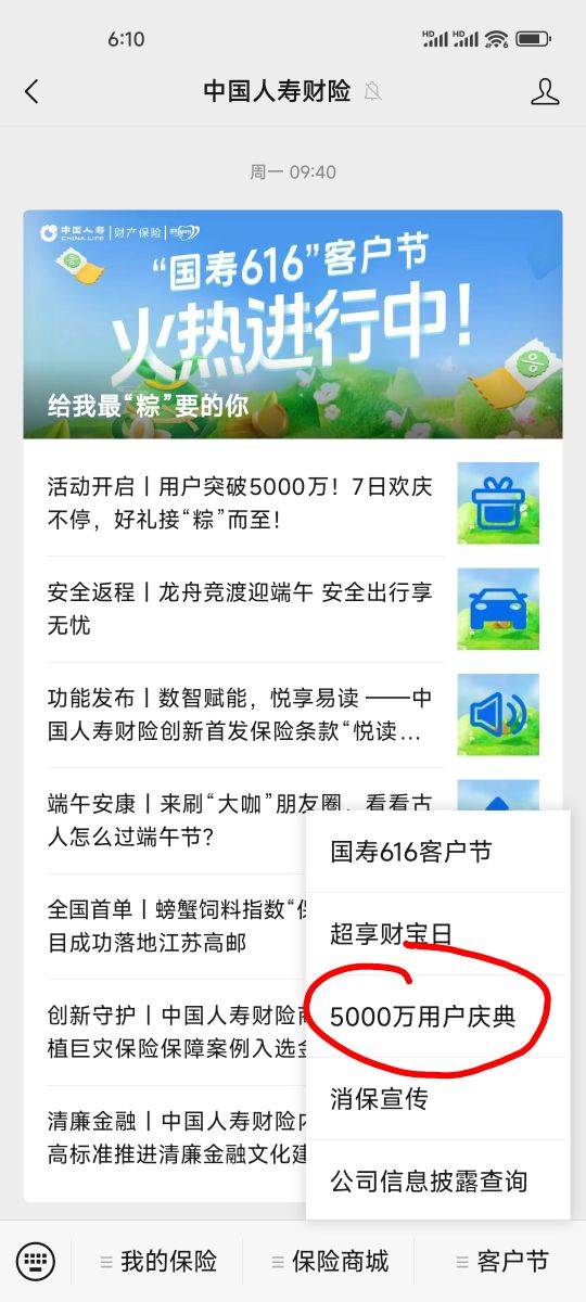 中国人寿财险500万用户庆典 刚抽了10美团

20 / 作者:库里猛擦 / 