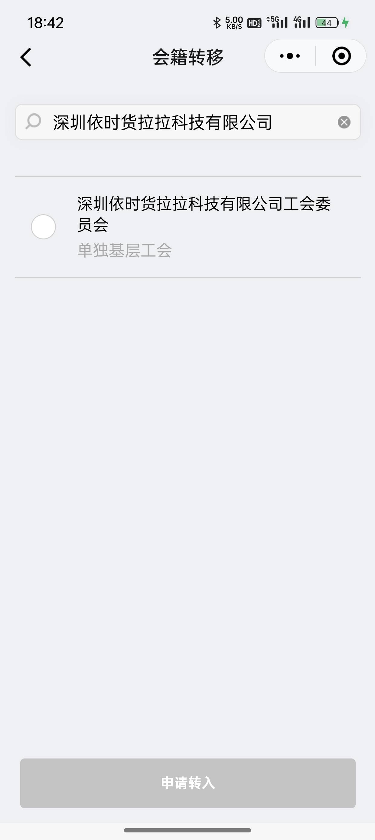 老哥们，货拉拉，要进深圳货拉拉佛山分公司的，不要进福田的，一个号进福田才能领50，9 / 作者:卡农杀老鼠 / 