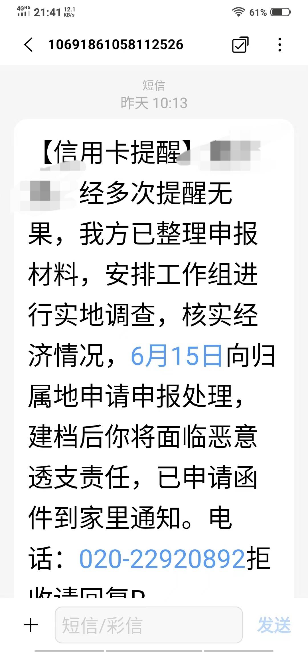 真的会被摁头吗老哥们，H夏，中信，招商xyk逾期几年了，差不多六七万

37 / 作者:道无名 / 