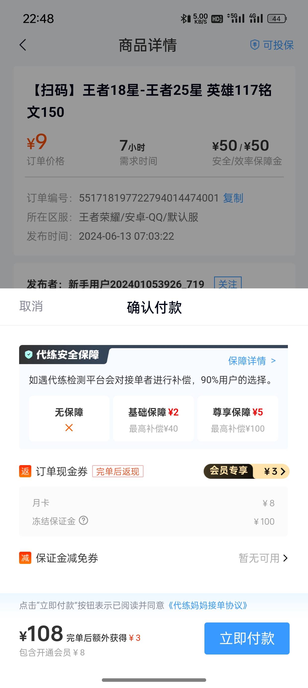 这是什么狗接单平台，还要给他钱才能接，老哥们还有其他平台吗？

43 / 作者:卡农杀老鼠 / 