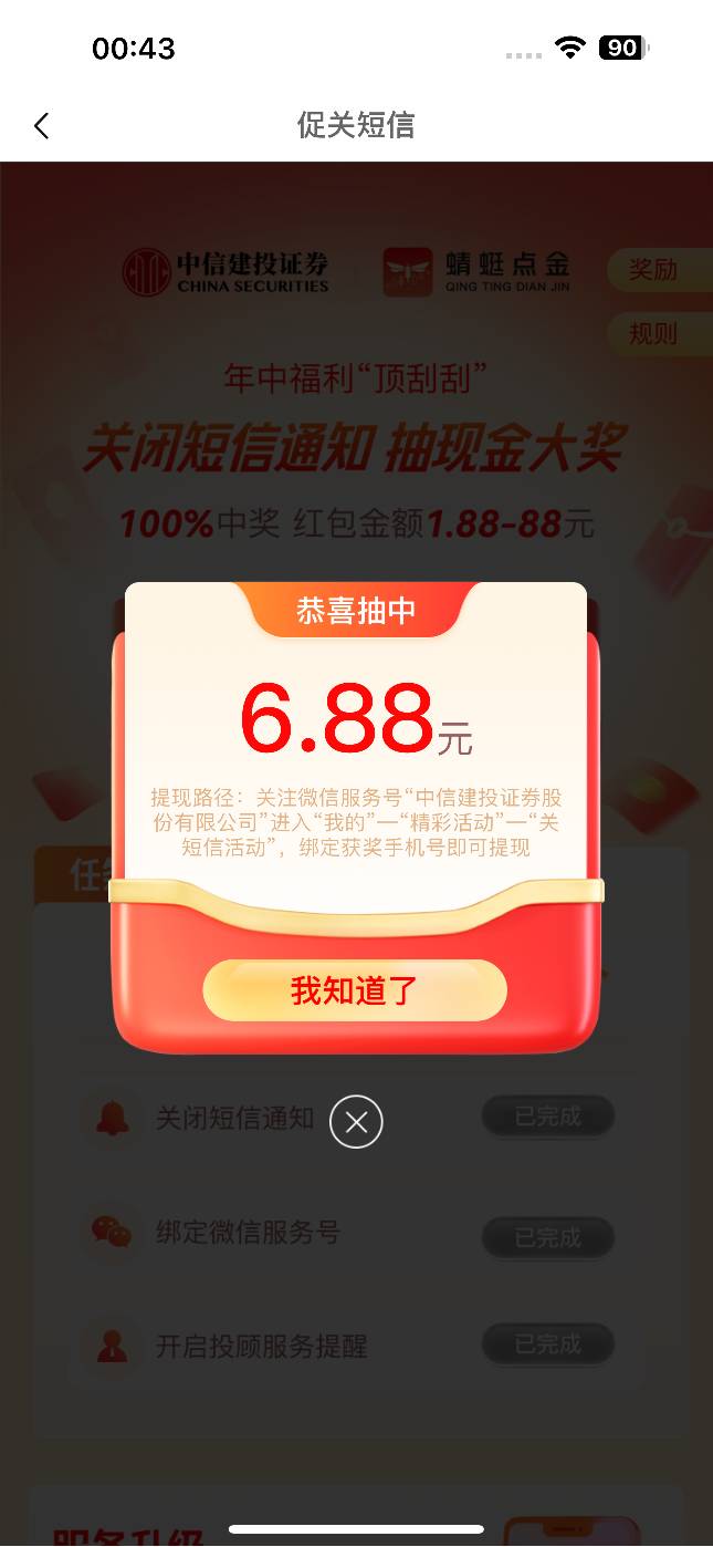 今天破蛋靠中信


82 / 作者:颜战 / 