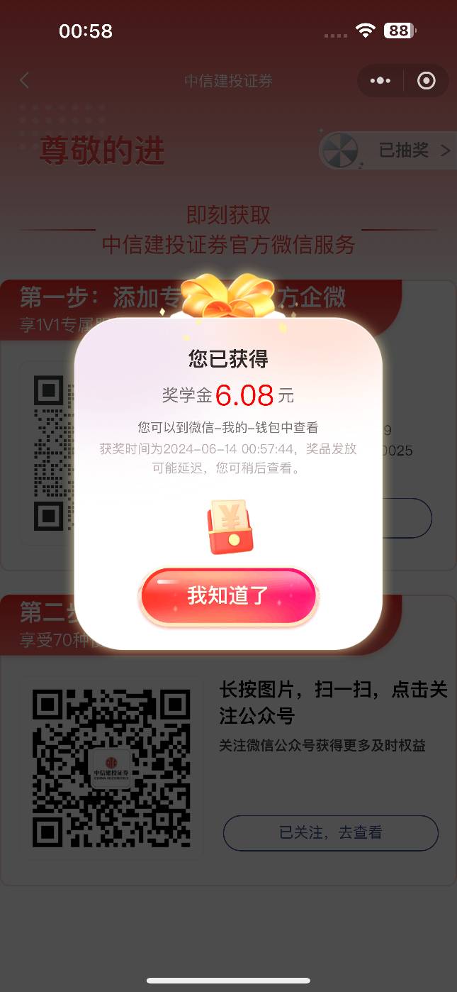 今天破蛋靠中信


89 / 作者:颜战 / 