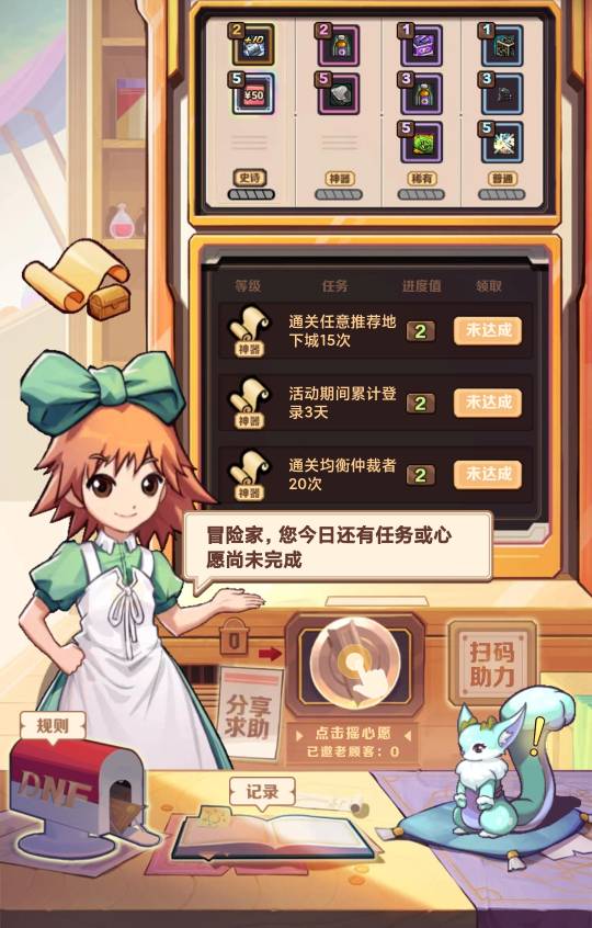 dnf解疑，有问题评论就行了
98 / 作者:错误代码404 / 