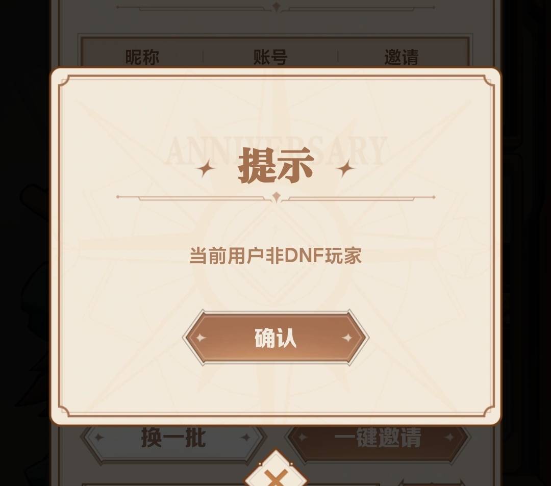 dnf解疑，有问题评论就行了
35 / 作者:错误代码404 / 