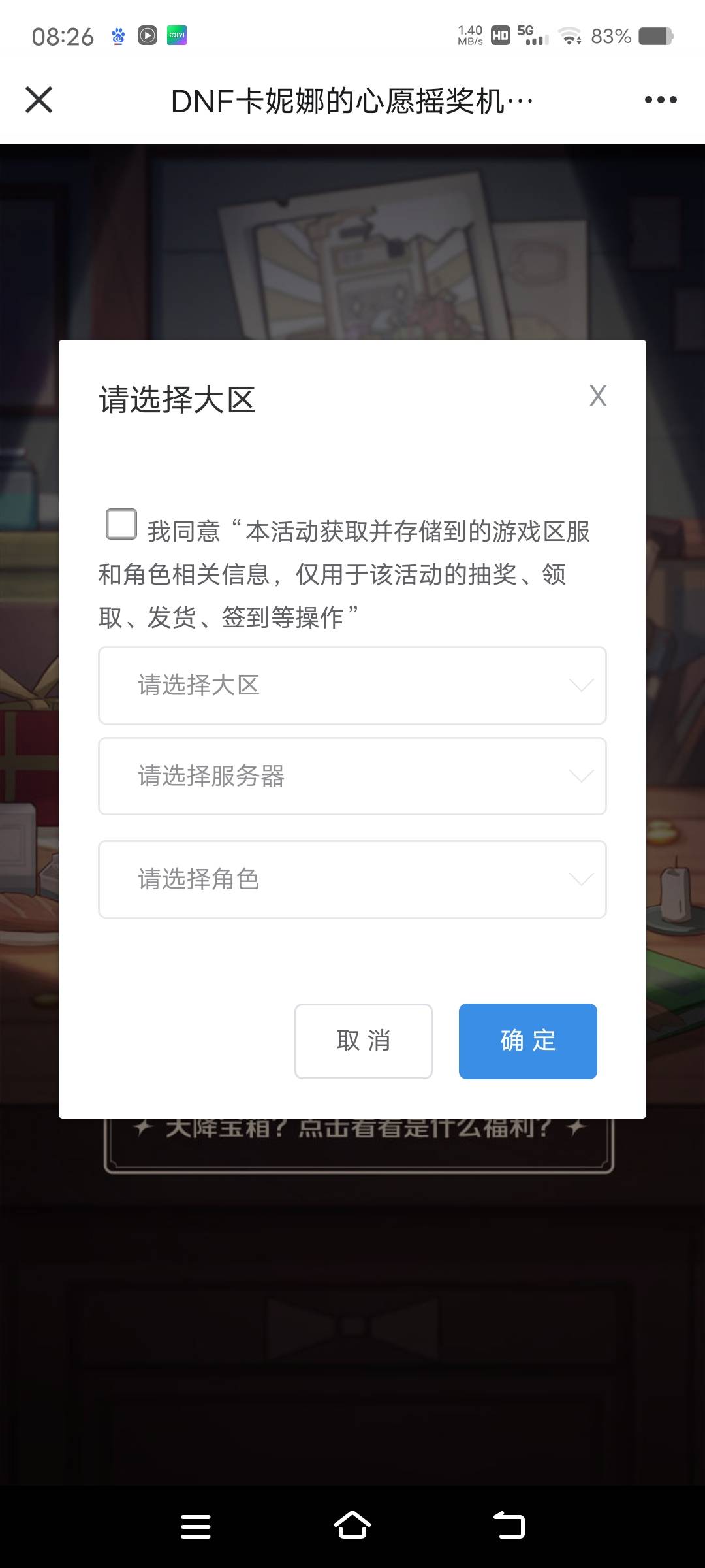 DNF详细教程
官方链接无人头：https://dnf.qq.com/comm-htdocs/login/milosdk/login.h33 / 作者:眼镜哥的渣嘿龙爪手 / 