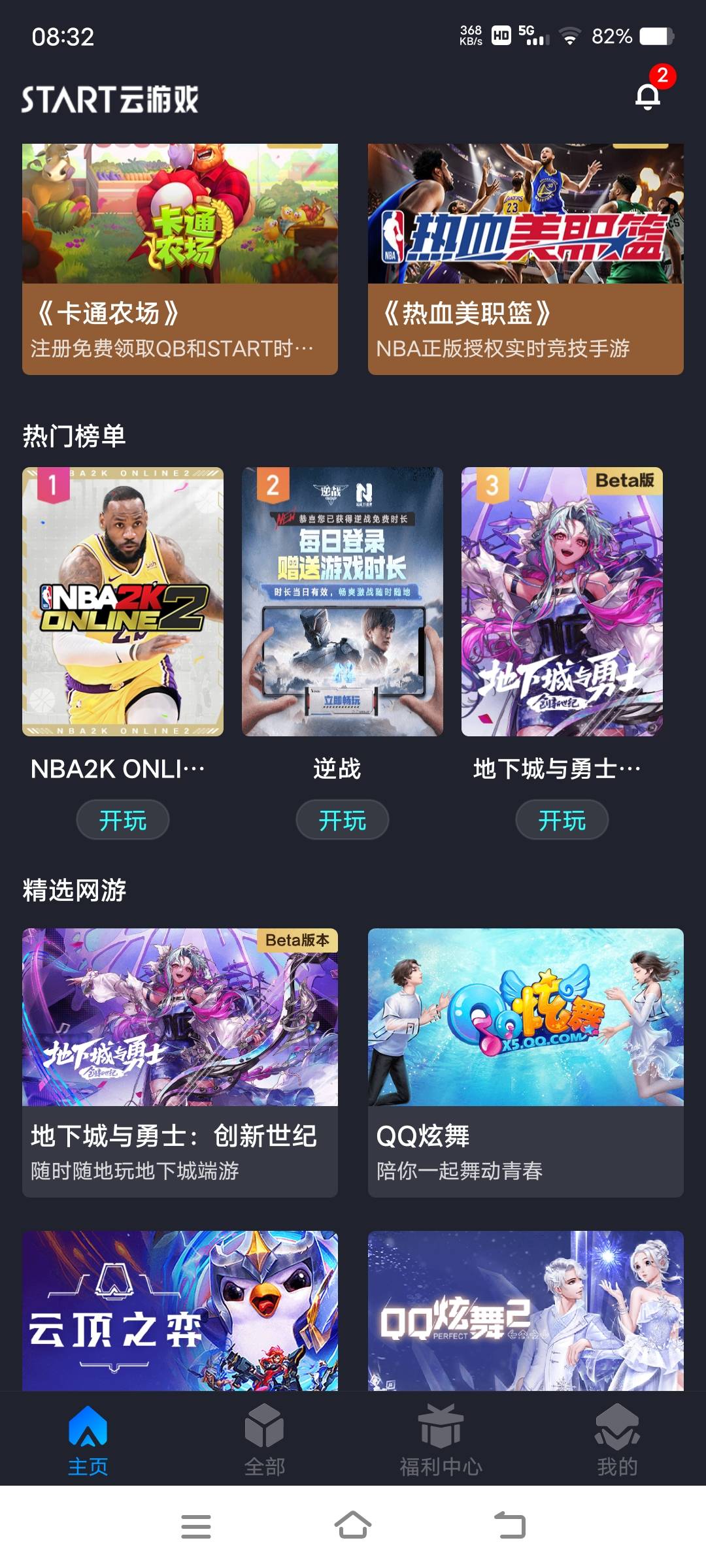 DNF详细教程
官方链接无人头：https://dnf.qq.com/comm-htdocs/login/milosdk/login.h93 / 作者:卡农明星代言人眼镜哥 / 