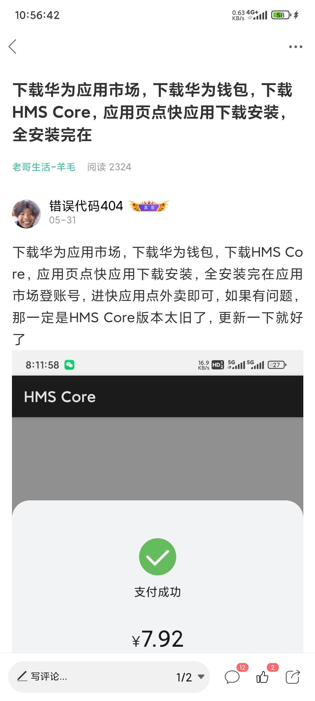 华为挂壁房别忘记了老哥们

88 / 作者:错误代码404 / 