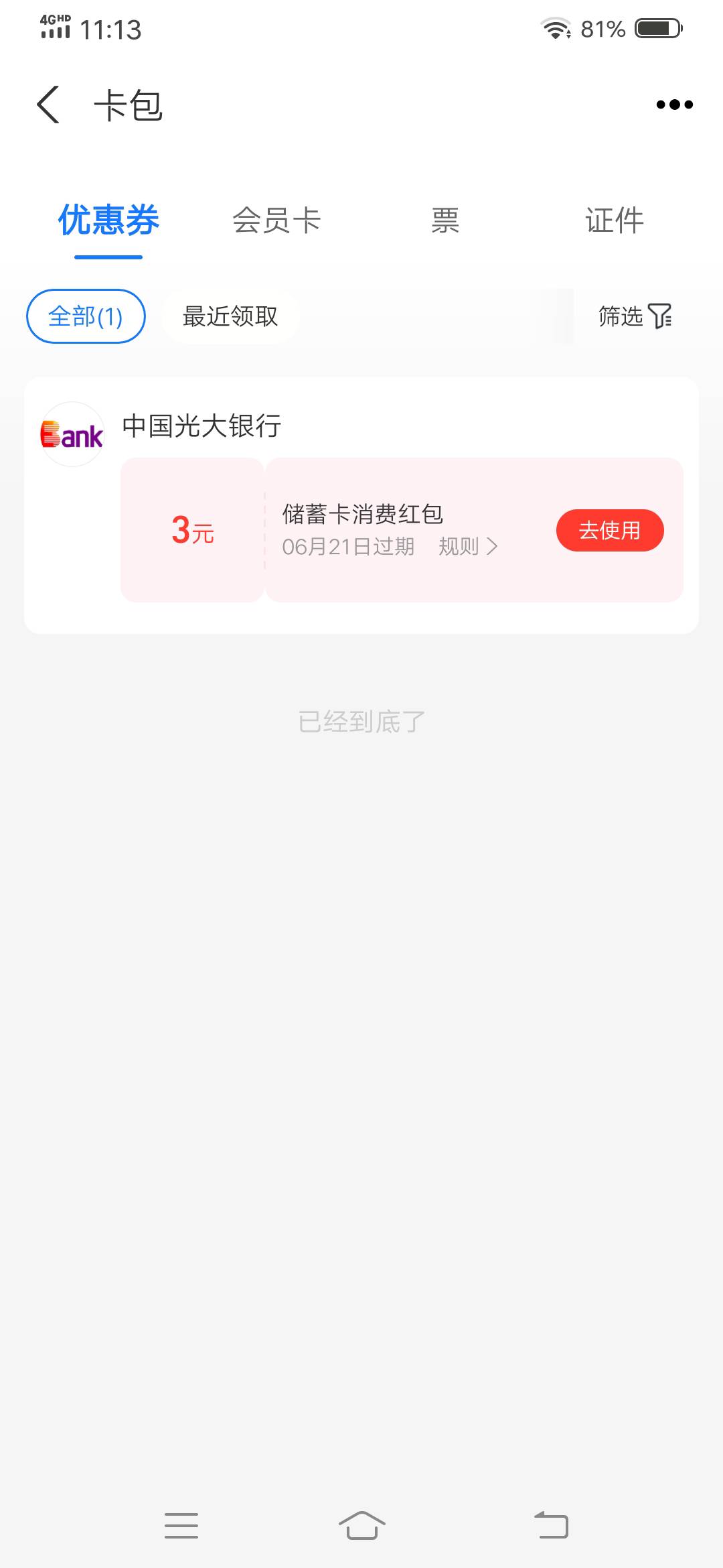 光大三毛


66 / 作者:生活无聊偶尔精彩 / 