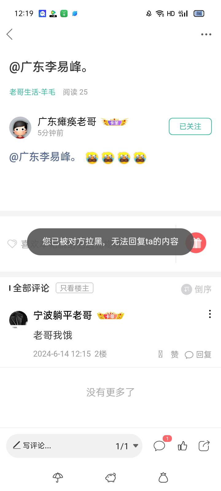 @广东瘫痪老哥 

73 / 作者:广东李易峰。 / 