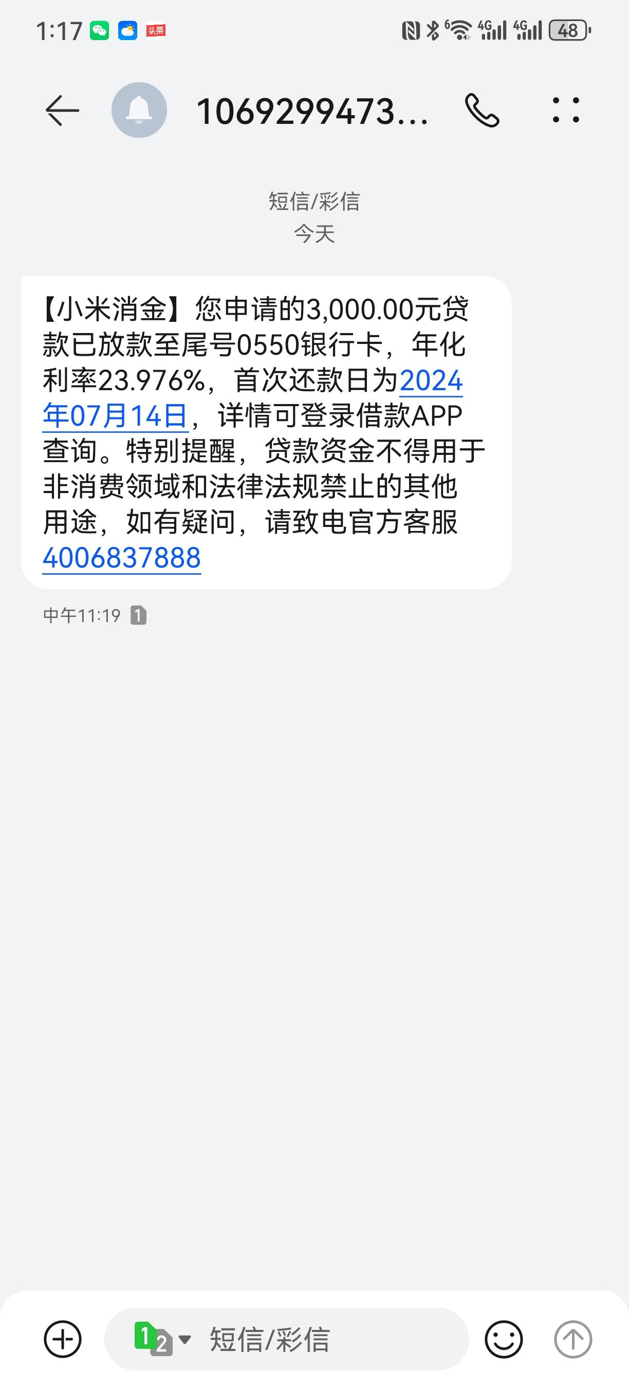 没想到我这样的大老黑也能下款。征信中国银行信用卡呆账，白条逾期8年

19 / 作者:456789852 / 