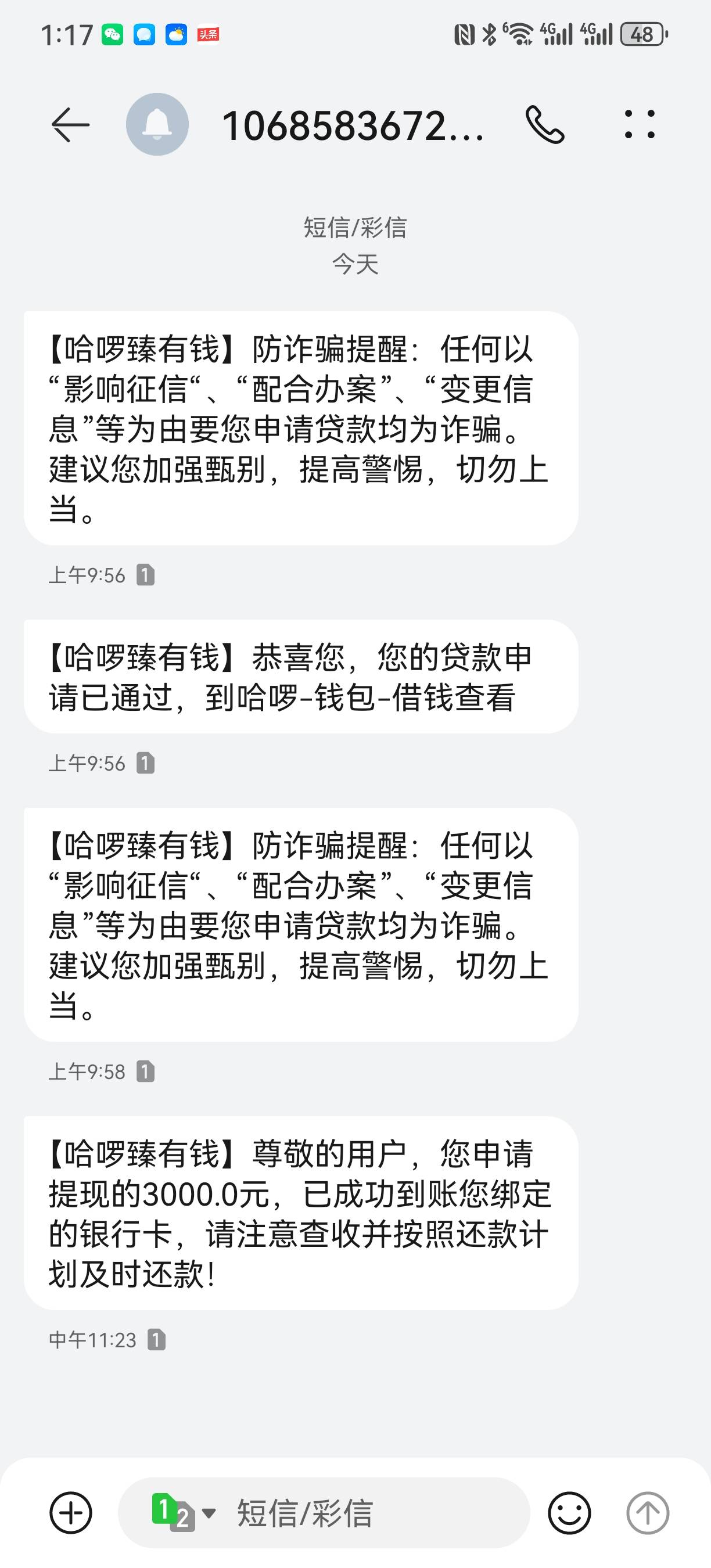 没想到我这样的大老黑也能下款。征信中国银行信用卡呆账，白条逾期8年

84 / 作者:456789852 / 