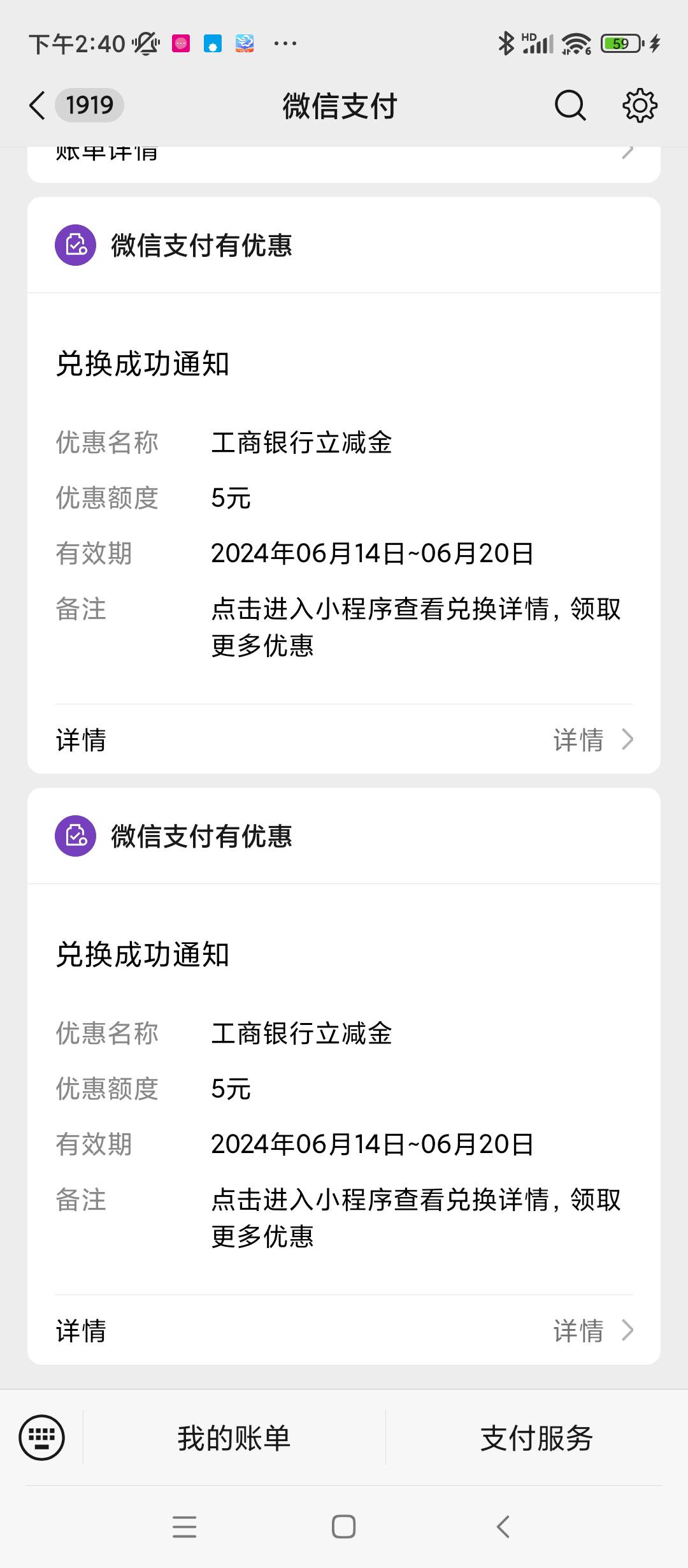 #小程序://支付有优惠/MhczpctRNyPjCHi 
工商信用卡立减金我兑换了两次大家可以试一试4 / 作者:煜gg / 