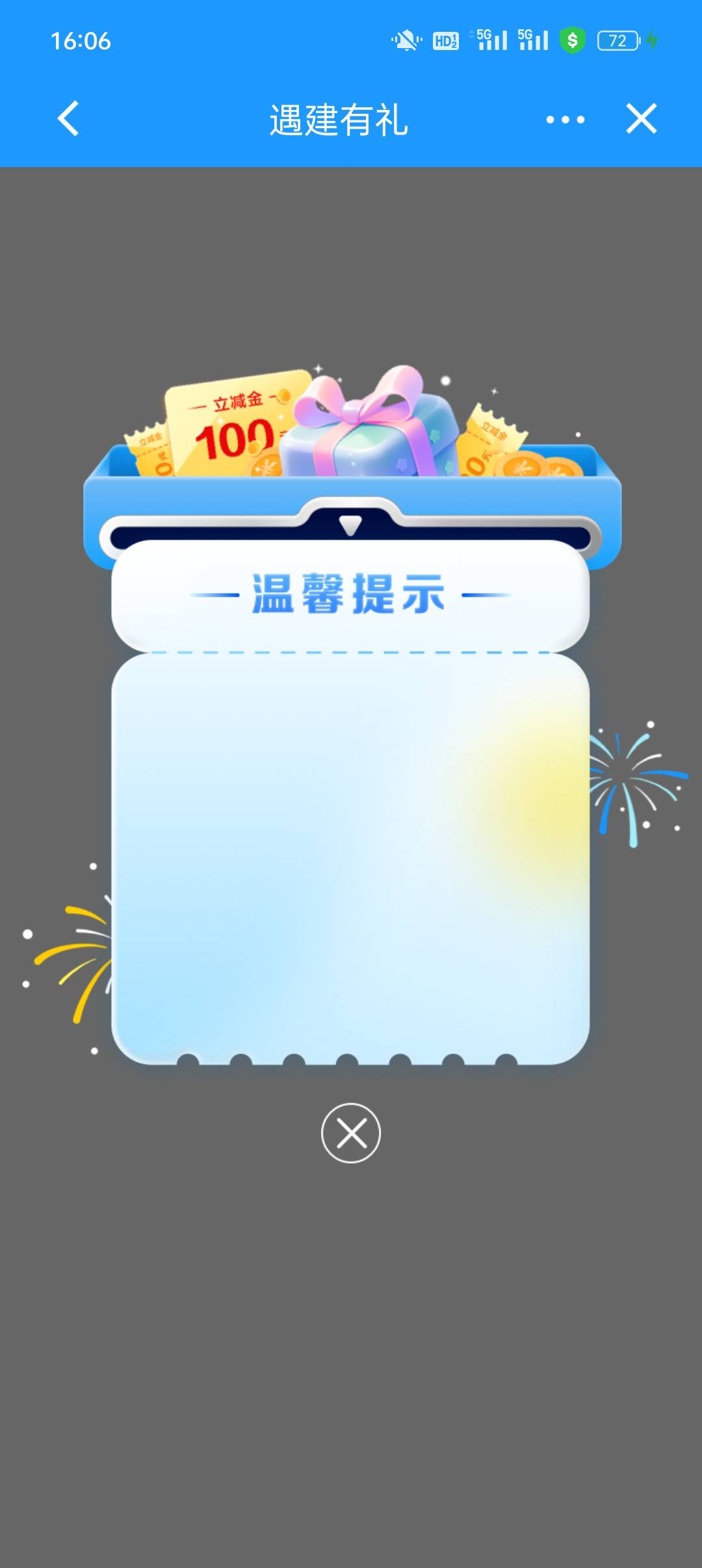 老哥们，这个必须去网点换预留一类卡吗？二类电子卡更换了预留，然后注册了中了50，绑14 / 作者:Yjr / 