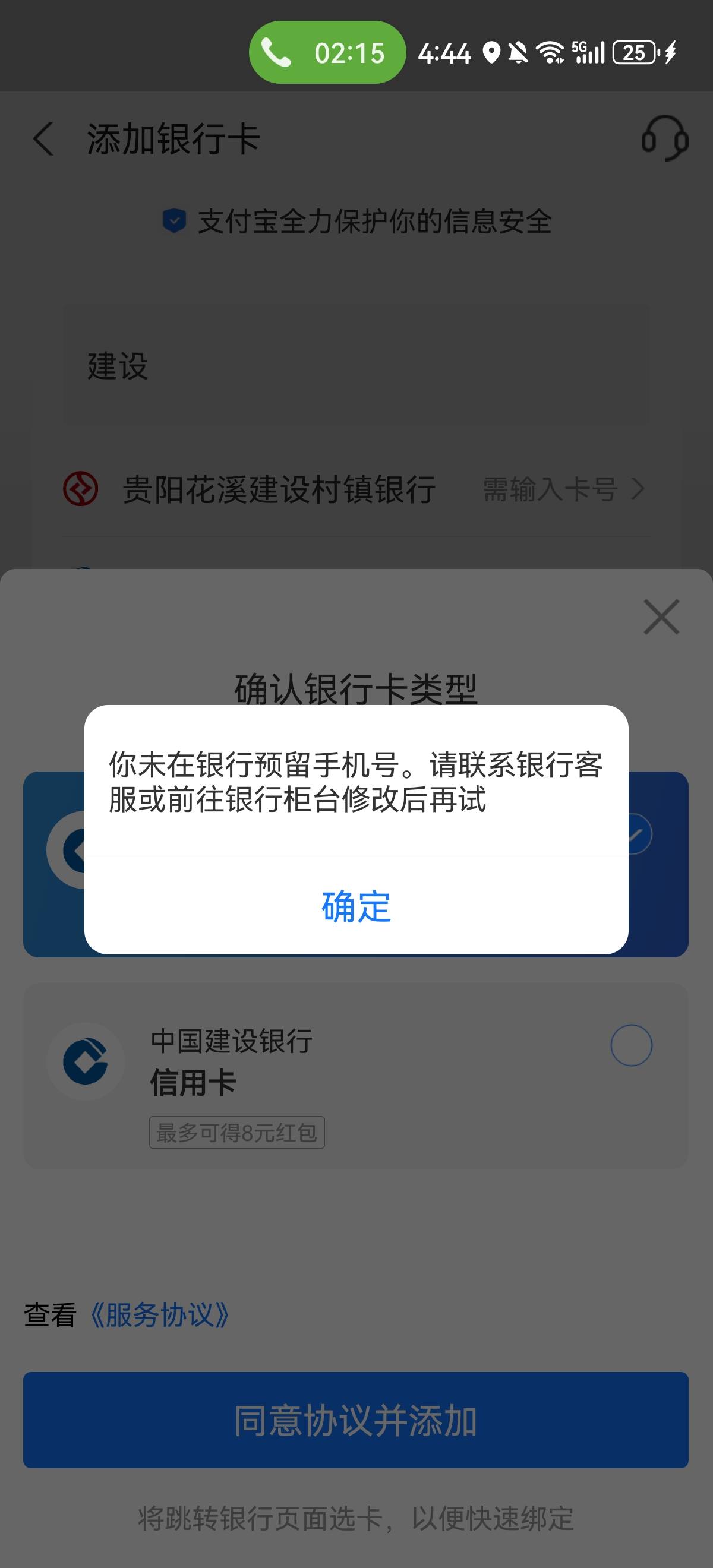 老哥们刚开的建行裕农通怎么也绑不了微信支付宝

13 / 作者:旭翻翻 / 