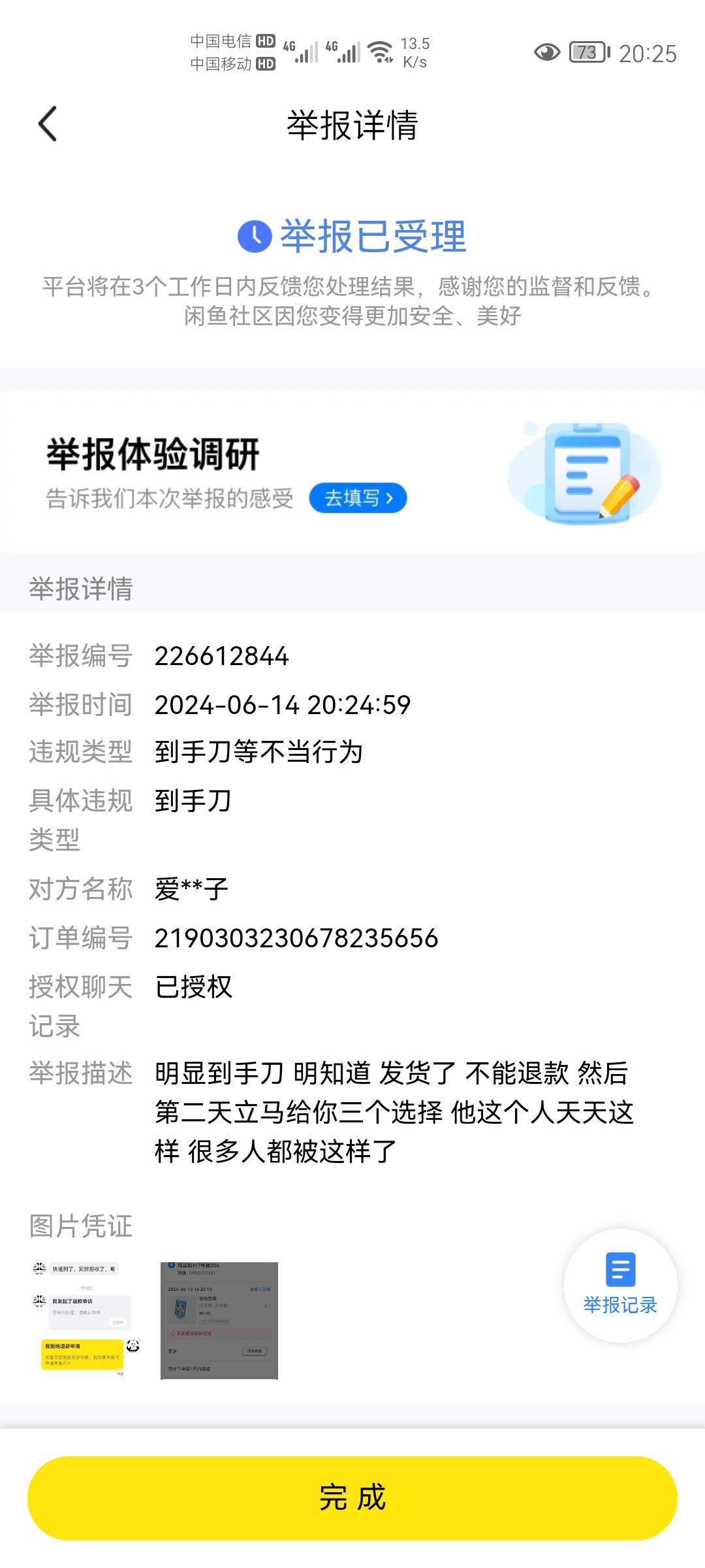 赶紧的老哥们  举报到手刀


97 / 作者:第一舔狗 / 