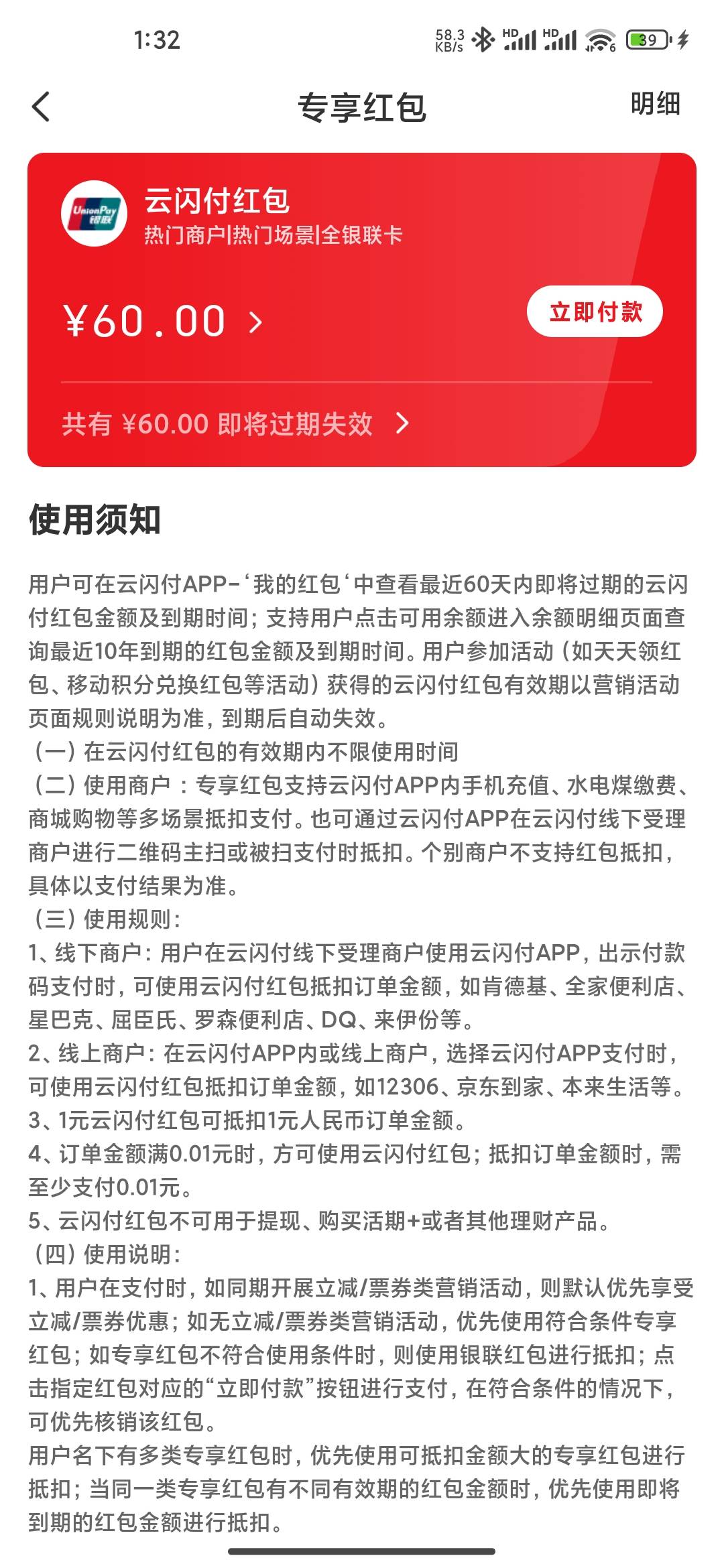 安徽云闪付云手机打螺丝流程，赶紧去打哇


27 / 作者:仙子留步 / 