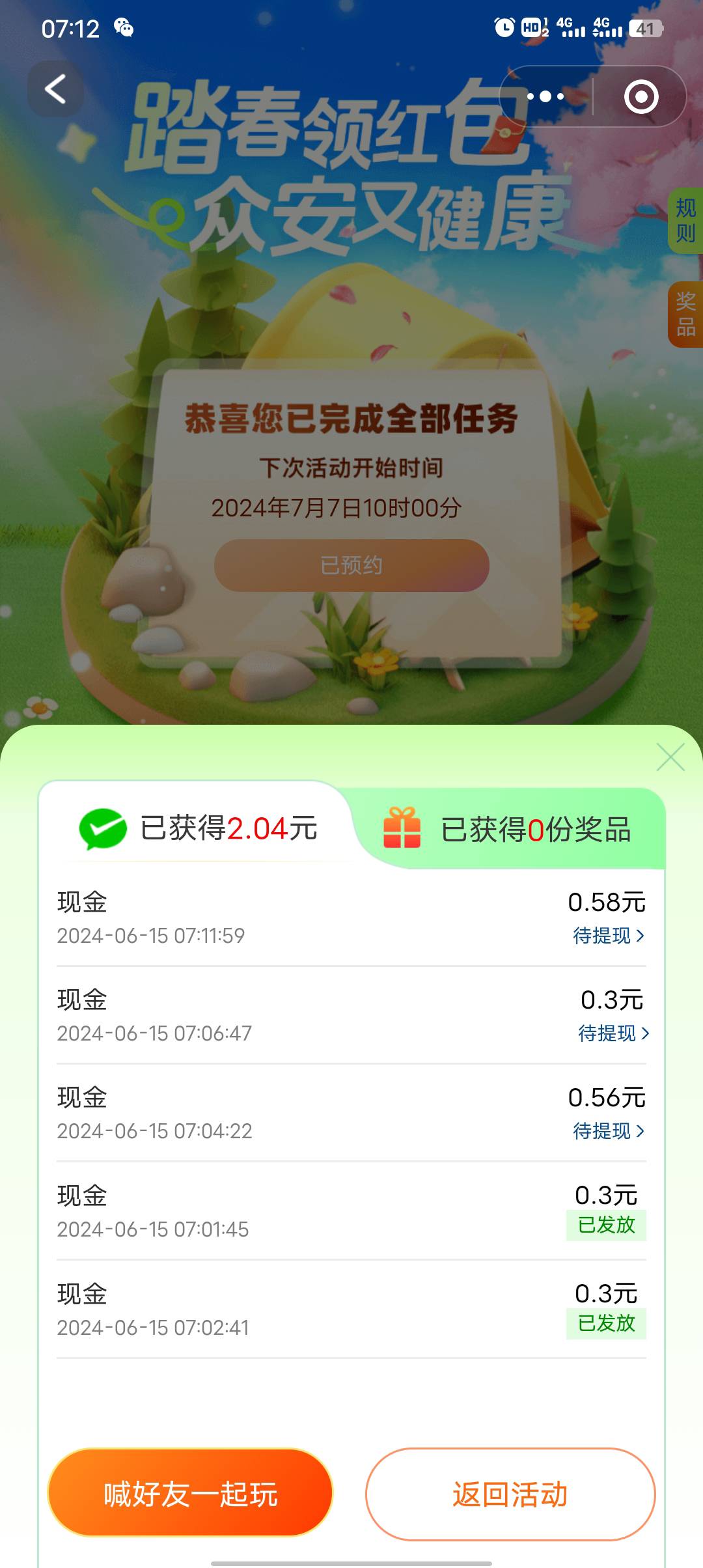 无头【众安保险】恭喜发财，大吉大利，距离红包到账仅差一步！点击链接→https://t.an99 / 作者:初一email / 