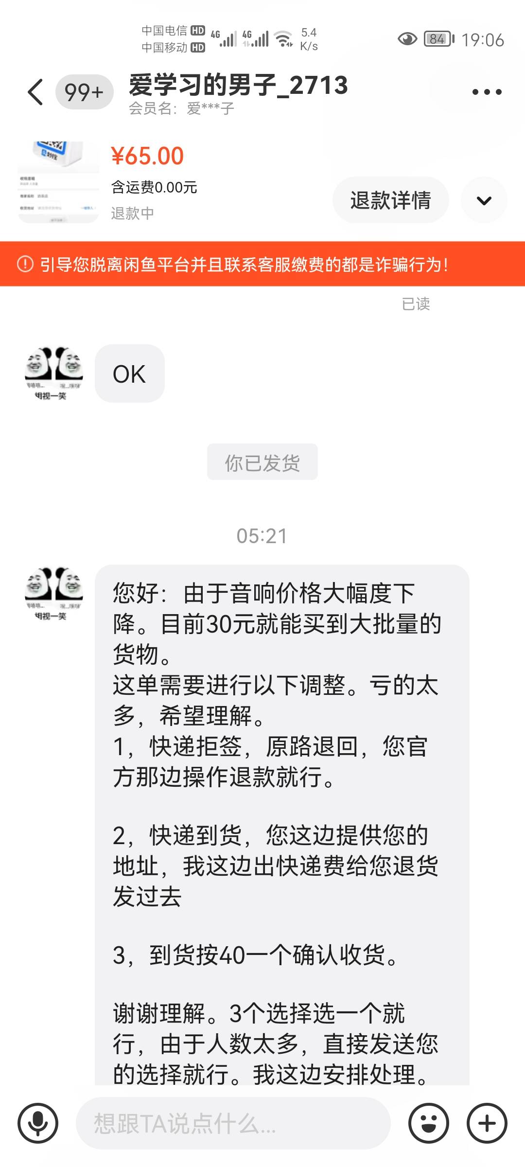 被咸鱼到手刀的老哥们不用找咸鱼客服了   偏向买家

24 / 作者:第一舔狗 / 