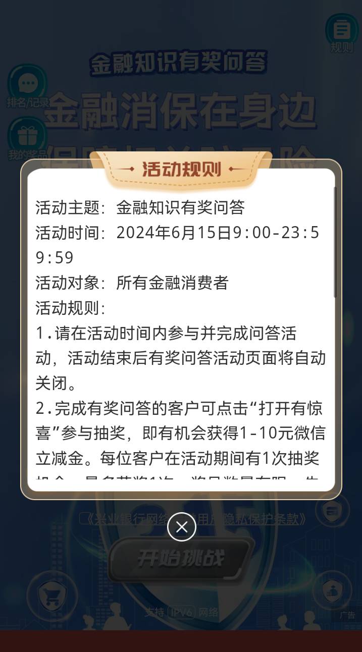 兴  业早上9点活动就开始了，现在快中午12点了、都没水了才故意把这个活动发出来，请31 / 作者:九域星辰 / 