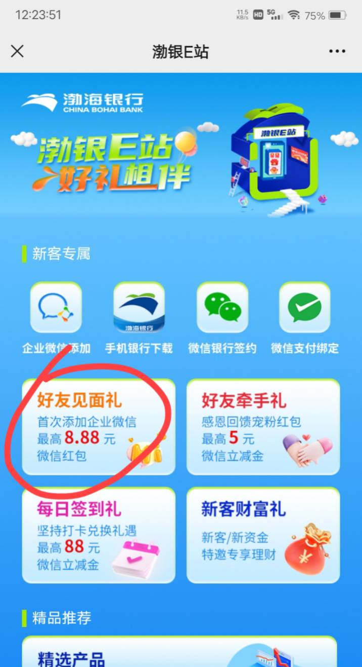 老哥，渤海银行，见面礼，椰子怎么不来码？项目是渤海银行吗


32 / 作者:嫣然一笑哦 / 