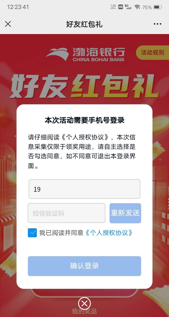 老哥，渤海银行，见面礼，椰子怎么不来码？项目是渤海银行吗


65 / 作者:嫣然一笑哦 / 