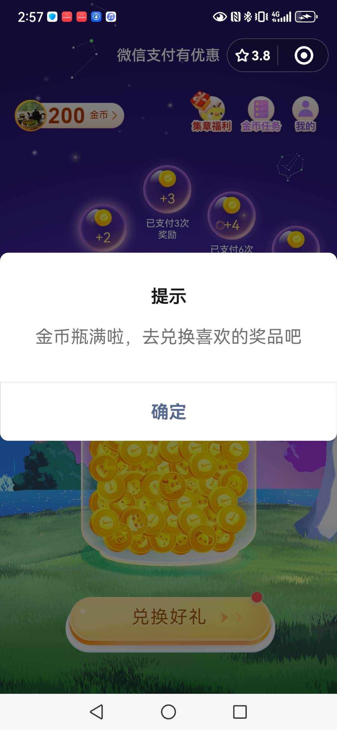 有人收金币吗，金币满了

79 / 作者:我只想不饿肚子 / 