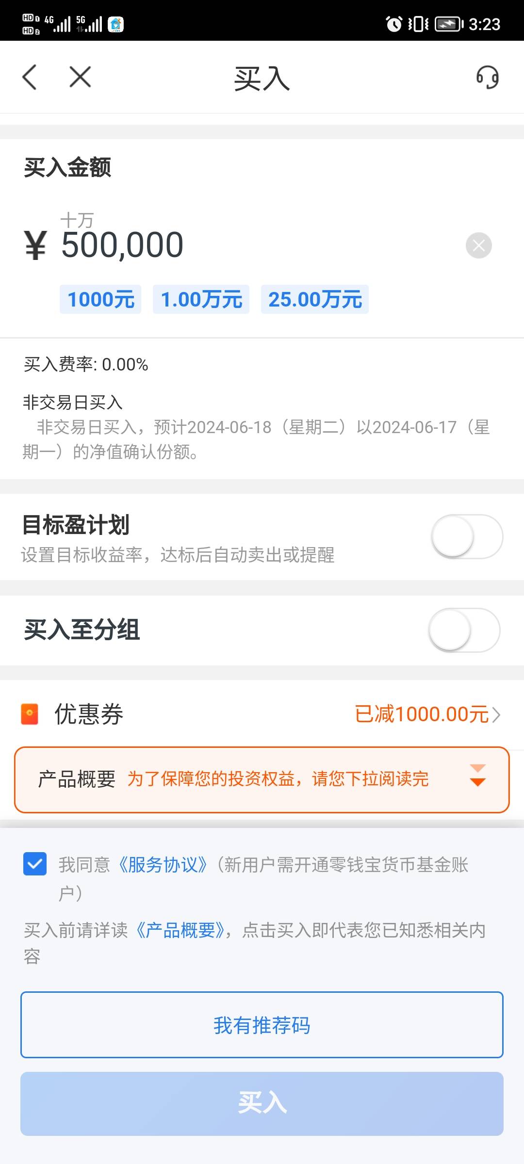 1000大毛，星图京融理财领1000券。50万就能都抵扣了，50万各位老哥都有吧

52 / 作者:嗯哼111 / 