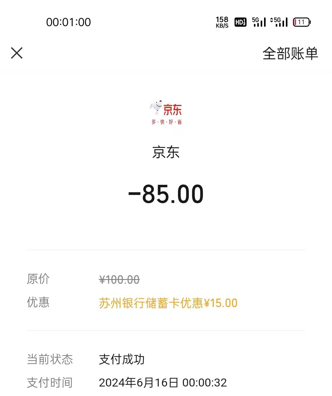 小程序京东e卡苏州银行立减15冲啊

94 / 作者:圭円 / 