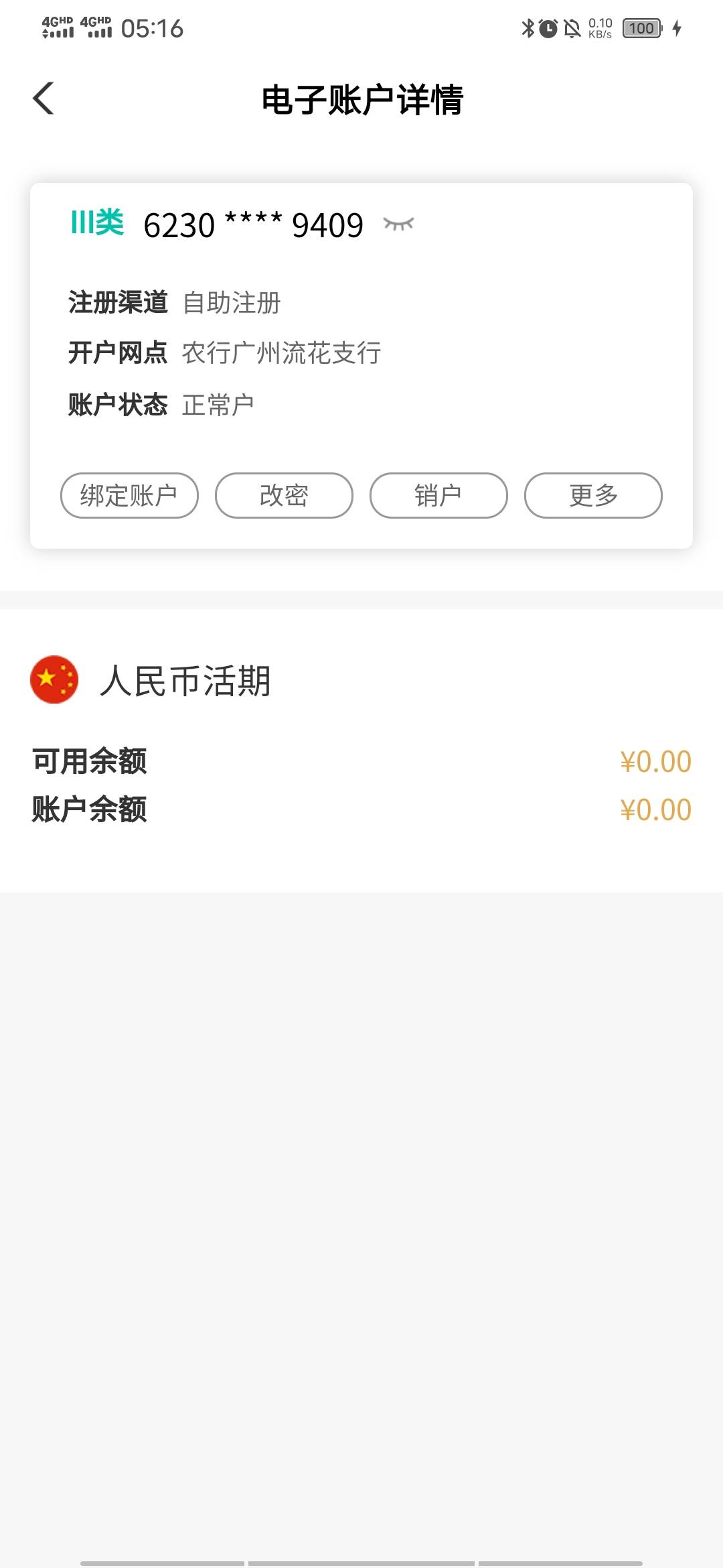 华体会真恶心，送58提100，他平台显示成功了，空汇

31 / 作者:十七岁那年 / 