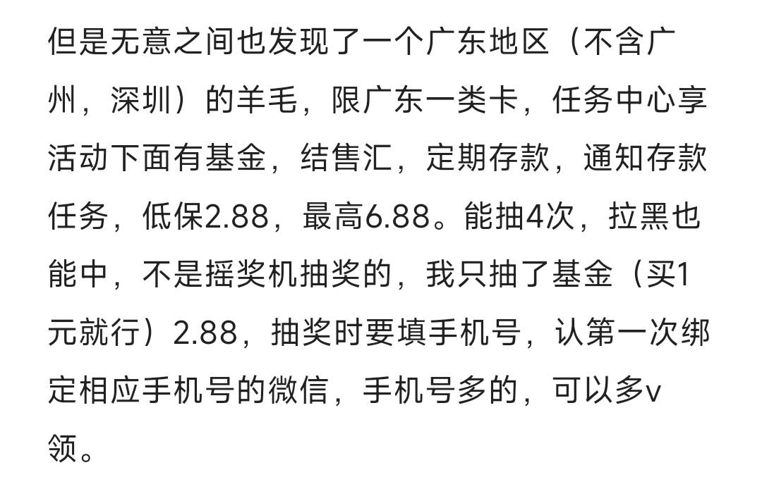 吓死我了，老哥们，刚刚公众号用二类飞工行触发了某种bug，登录进去了，但是添加不了75 / 作者:Flower丶丶 / 