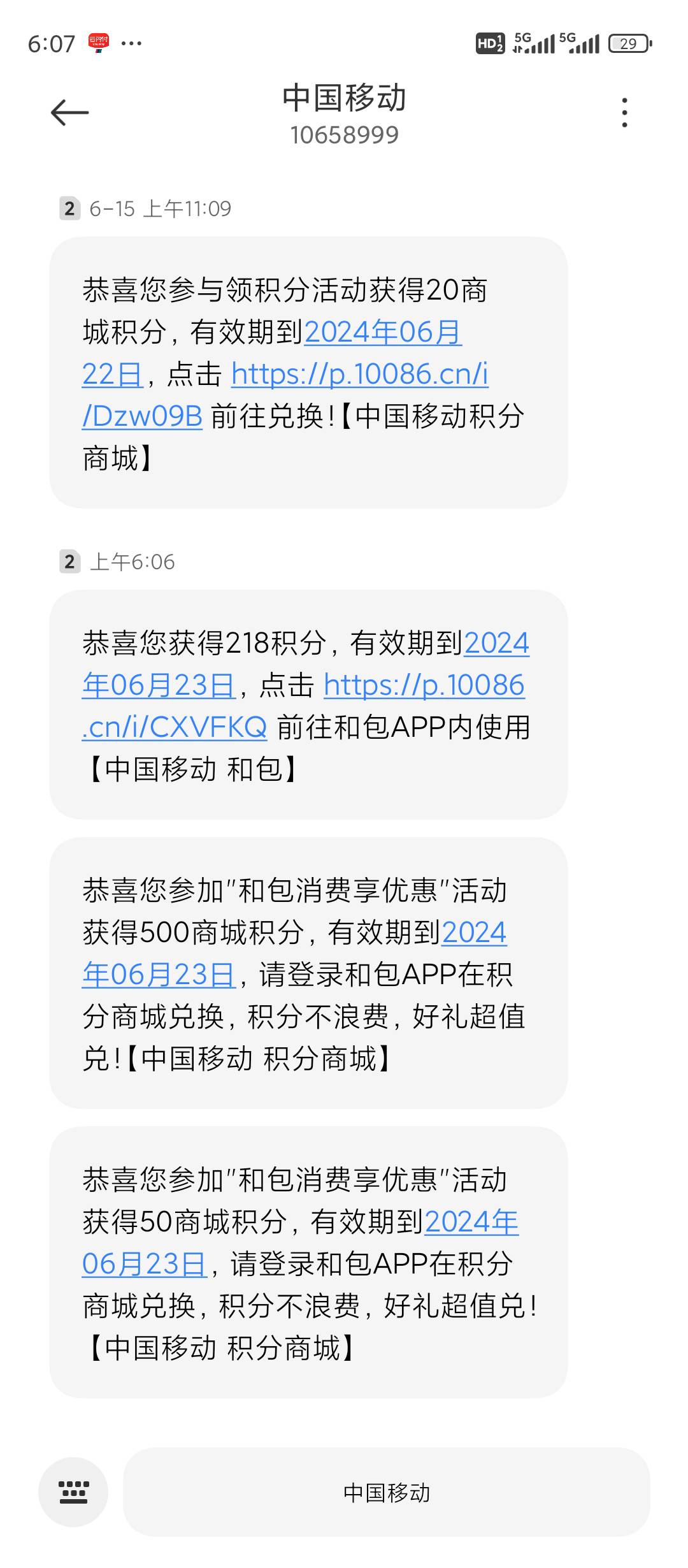 和包消费享积分
扫自己的码就行，满5就可以，我抽了550积分，有点水


76 / 作者:老六hhh / 