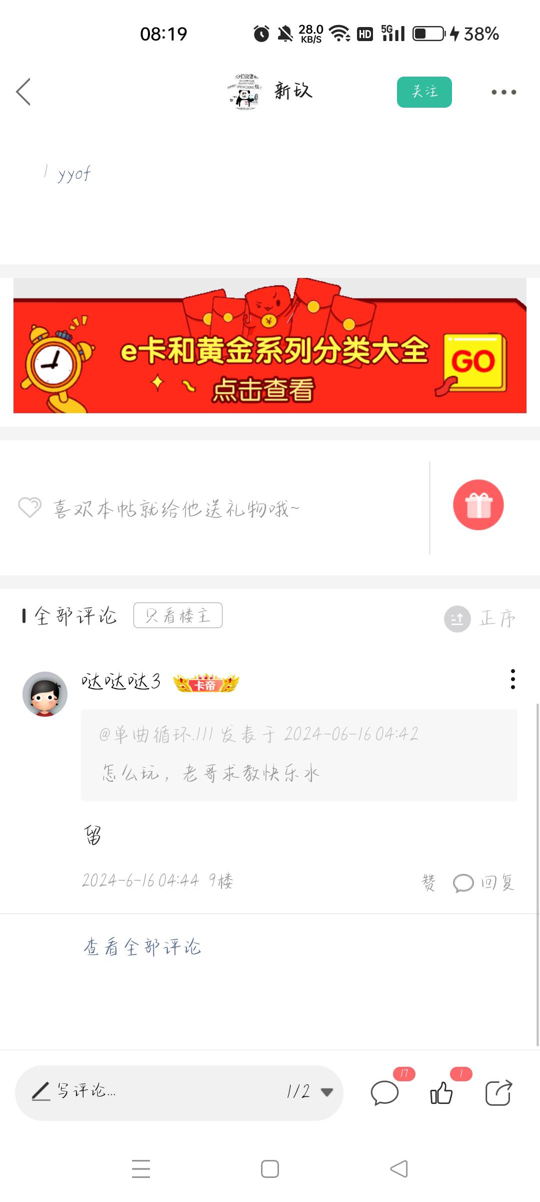 刷了两单然后转到老哥那，他说刷流水刷没了。

5 / 作者:单曲循环.111 / 